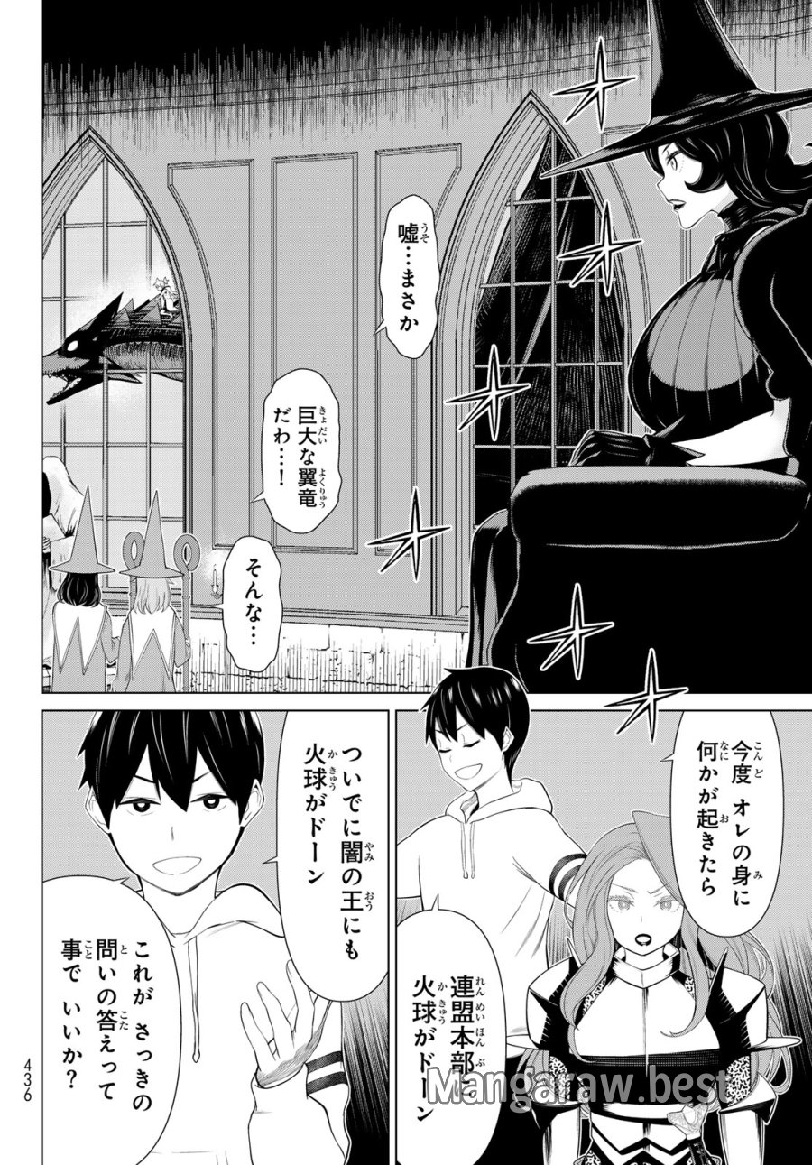 時間停止勇者―余命3日の設定じゃ世界を救うには短すぎる― Jikan Teishi Yuusha - Yomei Mikka no Settei ja Sekai o Sukuu ni wa Mijika Sugiru Time Stop Brave Time Stop Brave - A Game Setting to Save the World in Three Days is Way too Short 第54話 - Trang 10