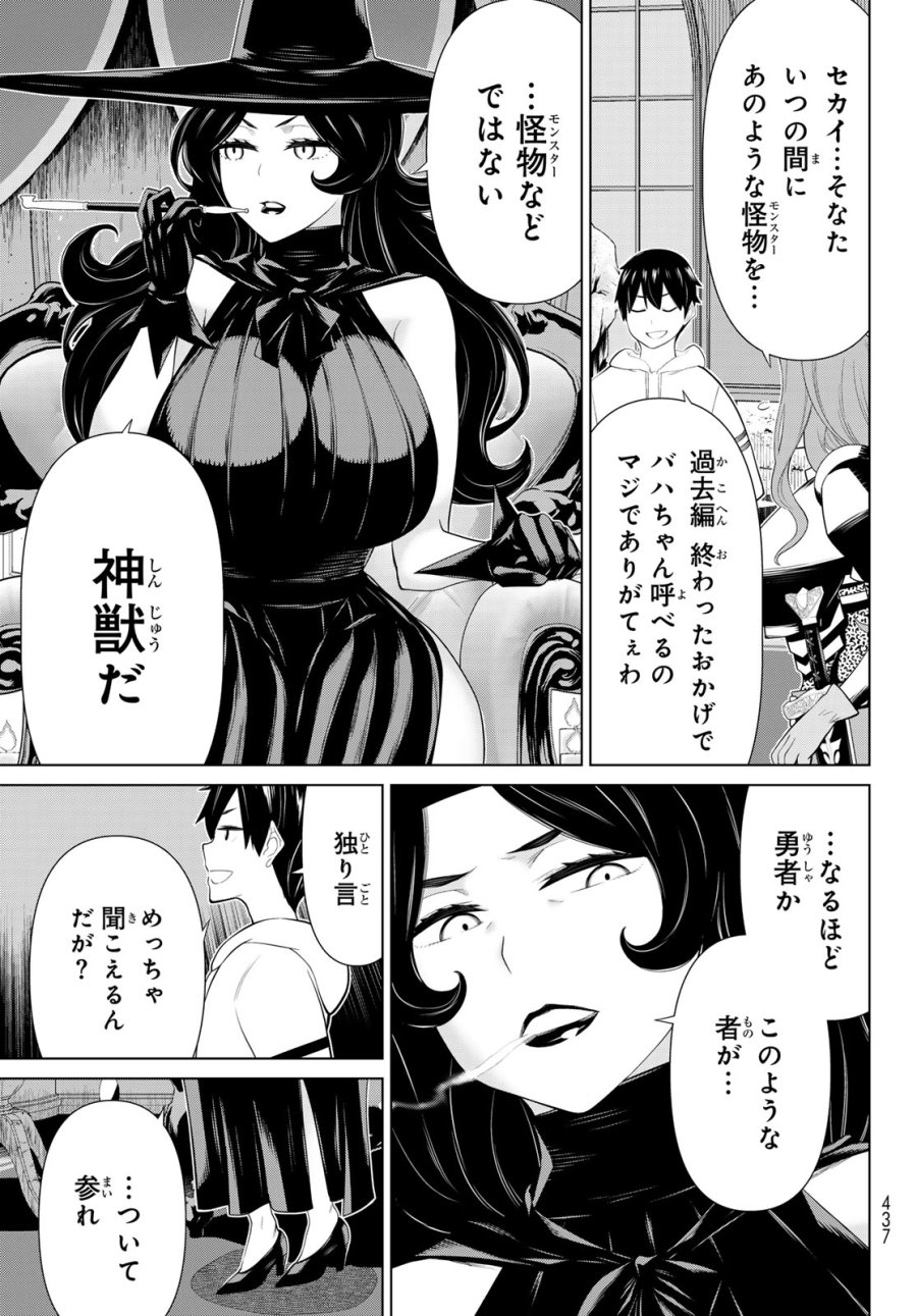 時間停止勇者―余命3日の設定じゃ世界を救うには短すぎる― Jikan Teishi Yuusha - Yomei Mikka no Settei ja Sekai o Sukuu ni wa Mijika Sugiru Time Stop Brave Time Stop Brave - A Game Setting to Save the World in Three Days is Way too Short 第54話 - Trang 11