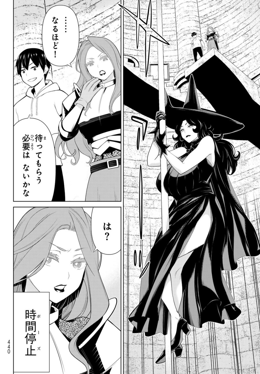 時間停止勇者―余命3日の設定じゃ世界を救うには短すぎる― Jikan Teishi Yuusha - Yomei Mikka no Settei ja Sekai o Sukuu ni wa Mijika Sugiru Time Stop Brave Time Stop Brave - A Game Setting to Save the World in Three Days is Way too Short 第54話 - Trang 14