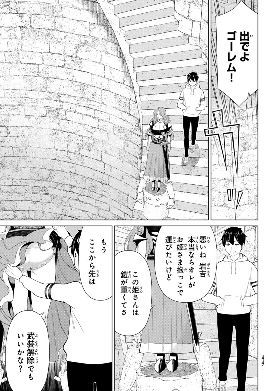 時間停止勇者―余命3日の設定じゃ世界を救うには短すぎる― Jikan Teishi Yuusha - Yomei Mikka no Settei ja Sekai o Sukuu ni wa Mijika Sugiru Time Stop Brave Time Stop Brave - A Game Setting to Save the World in Three Days is Way too Short 第54話 - Trang 15
