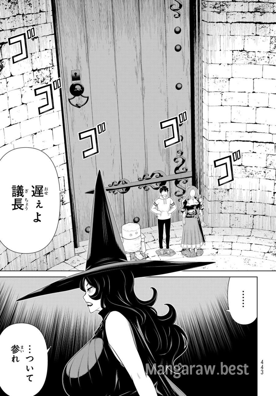 時間停止勇者―余命3日の設定じゃ世界を救うには短すぎる― Jikan Teishi Yuusha - Yomei Mikka no Settei ja Sekai o Sukuu ni wa Mijika Sugiru Time Stop Brave Time Stop Brave - A Game Setting to Save the World in Three Days is Way too Short 第54話 - Trang 17