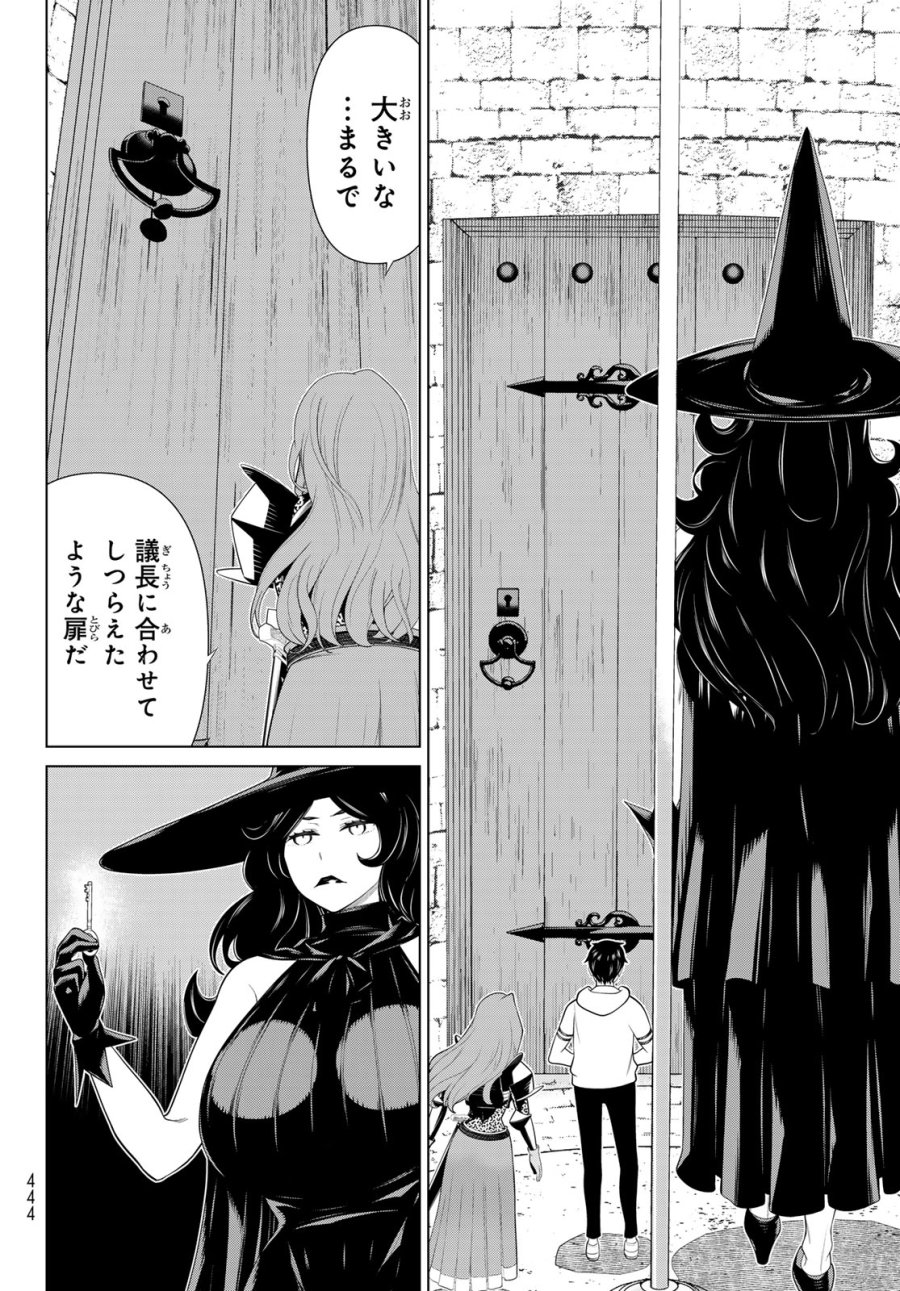 時間停止勇者―余命3日の設定じゃ世界を救うには短すぎる― Jikan Teishi Yuusha - Yomei Mikka no Settei ja Sekai o Sukuu ni wa Mijika Sugiru Time Stop Brave Time Stop Brave - A Game Setting to Save the World in Three Days is Way too Short 第54話 - Trang 18
