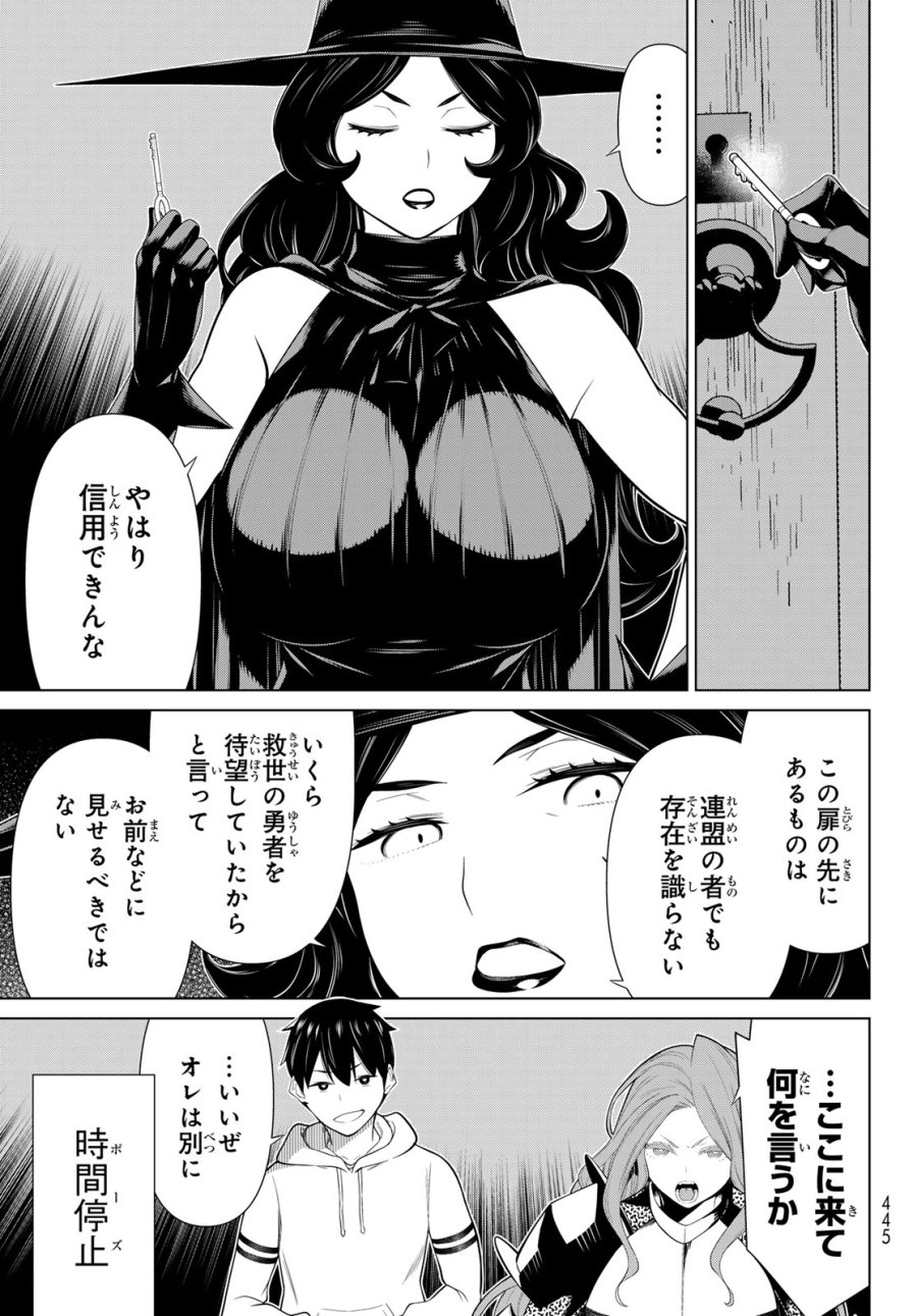 時間停止勇者―余命3日の設定じゃ世界を救うには短すぎる― Jikan Teishi Yuusha - Yomei Mikka no Settei ja Sekai o Sukuu ni wa Mijika Sugiru Time Stop Brave Time Stop Brave - A Game Setting to Save the World in Three Days is Way too Short 第54話 - Trang 19