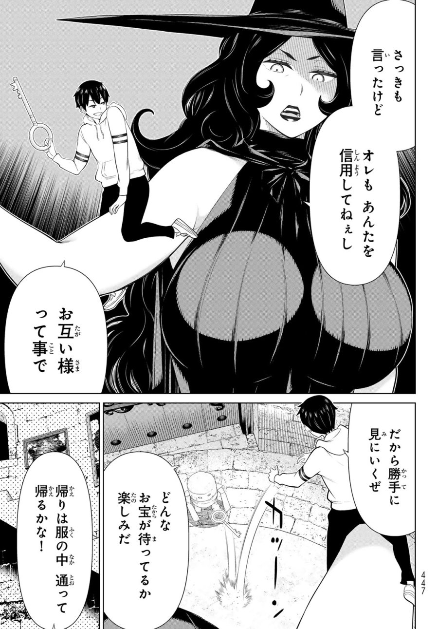 時間停止勇者―余命3日の設定じゃ世界を救うには短すぎる― Jikan Teishi Yuusha - Yomei Mikka no Settei ja Sekai o Sukuu ni wa Mijika Sugiru Time Stop Brave Time Stop Brave - A Game Setting to Save the World in Three Days is Way too Short 第54話 - Trang 21
