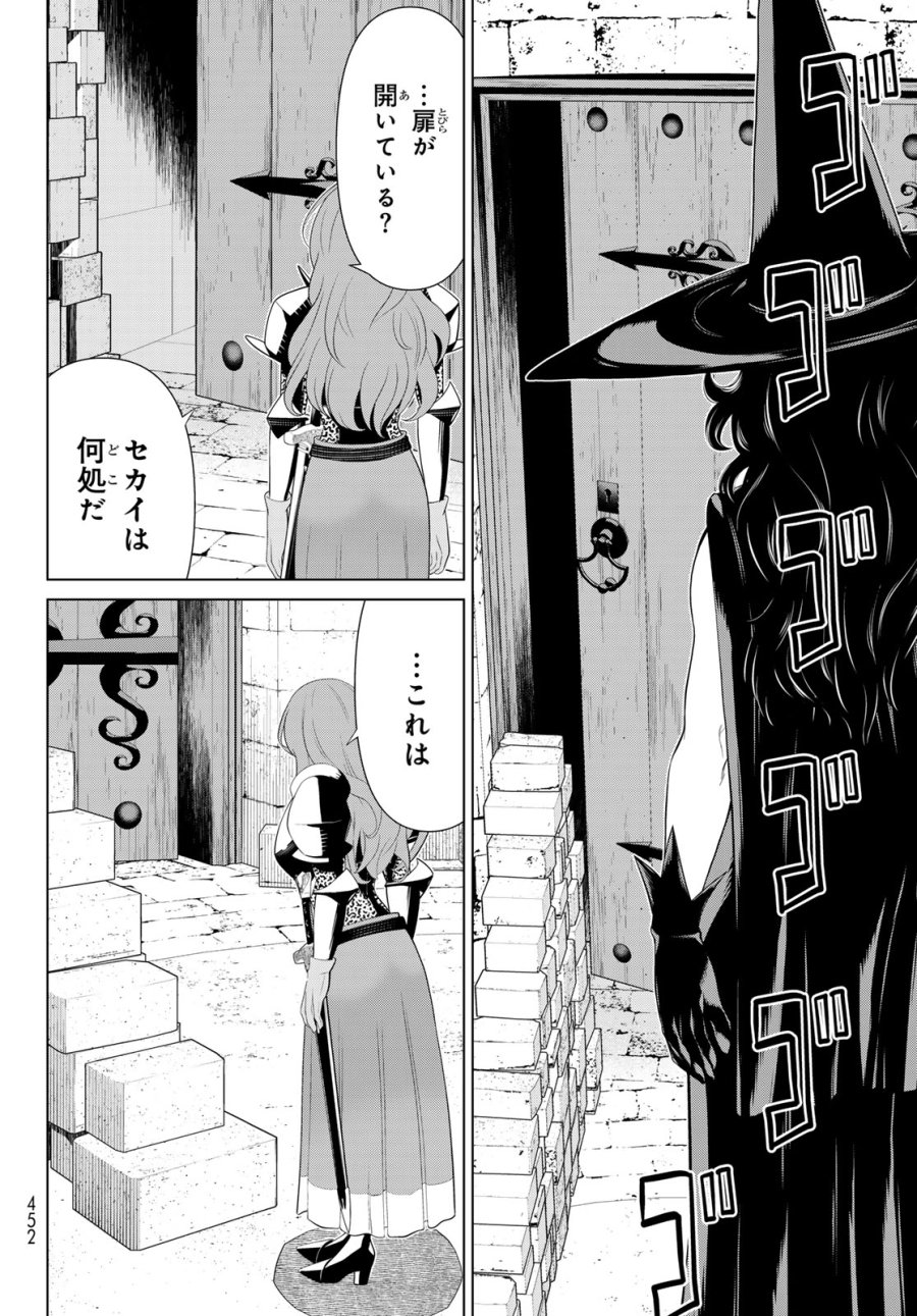 時間停止勇者―余命3日の設定じゃ世界を救うには短すぎる― Jikan Teishi Yuusha - Yomei Mikka no Settei ja Sekai o Sukuu ni wa Mijika Sugiru Time Stop Brave Time Stop Brave - A Game Setting to Save the World in Three Days is Way too Short 第54話 - Trang 26