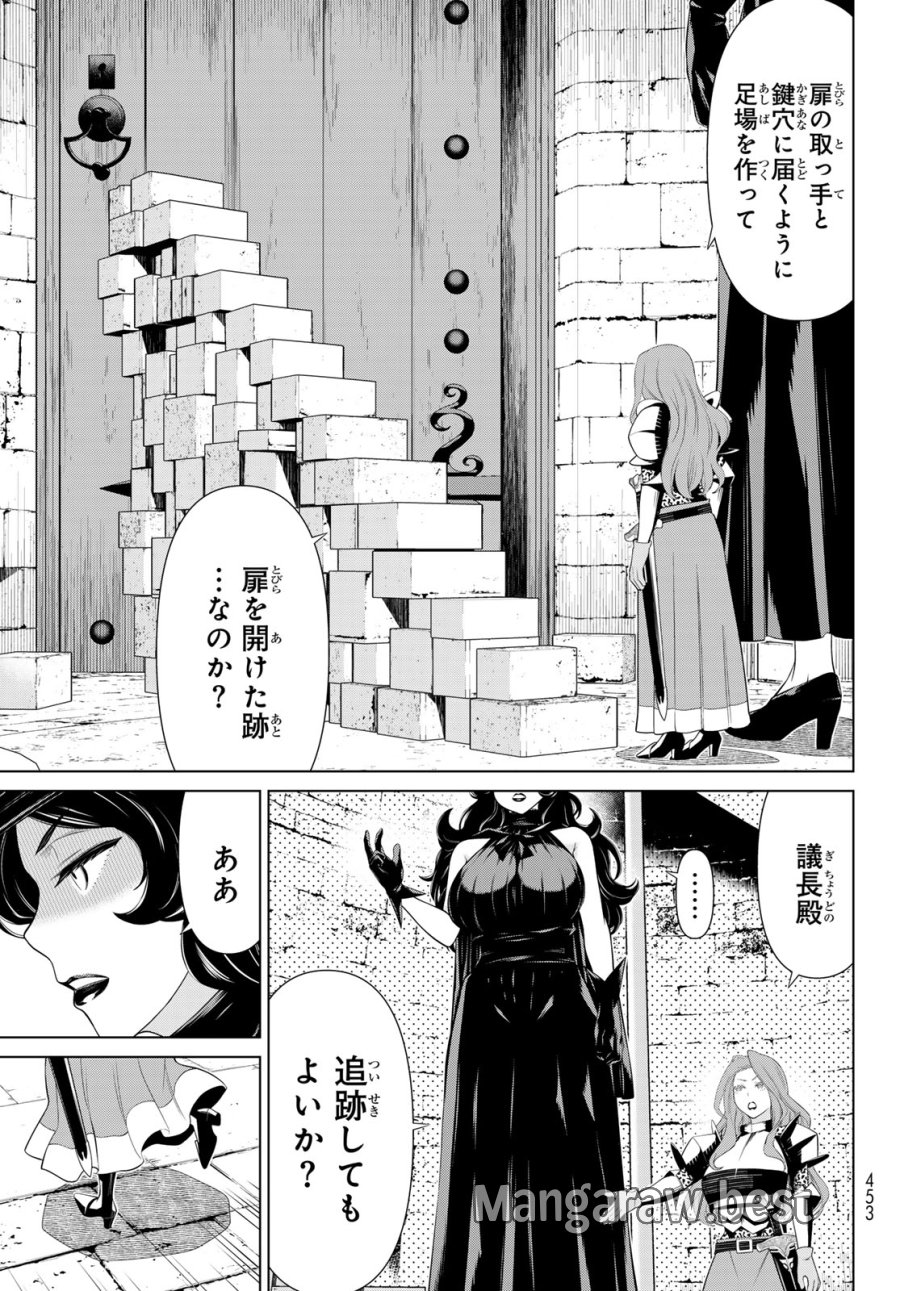 時間停止勇者―余命3日の設定じゃ世界を救うには短すぎる― Jikan Teishi Yuusha - Yomei Mikka no Settei ja Sekai o Sukuu ni wa Mijika Sugiru Time Stop Brave Time Stop Brave - A Game Setting to Save the World in Three Days is Way too Short 第54話 - Trang 27