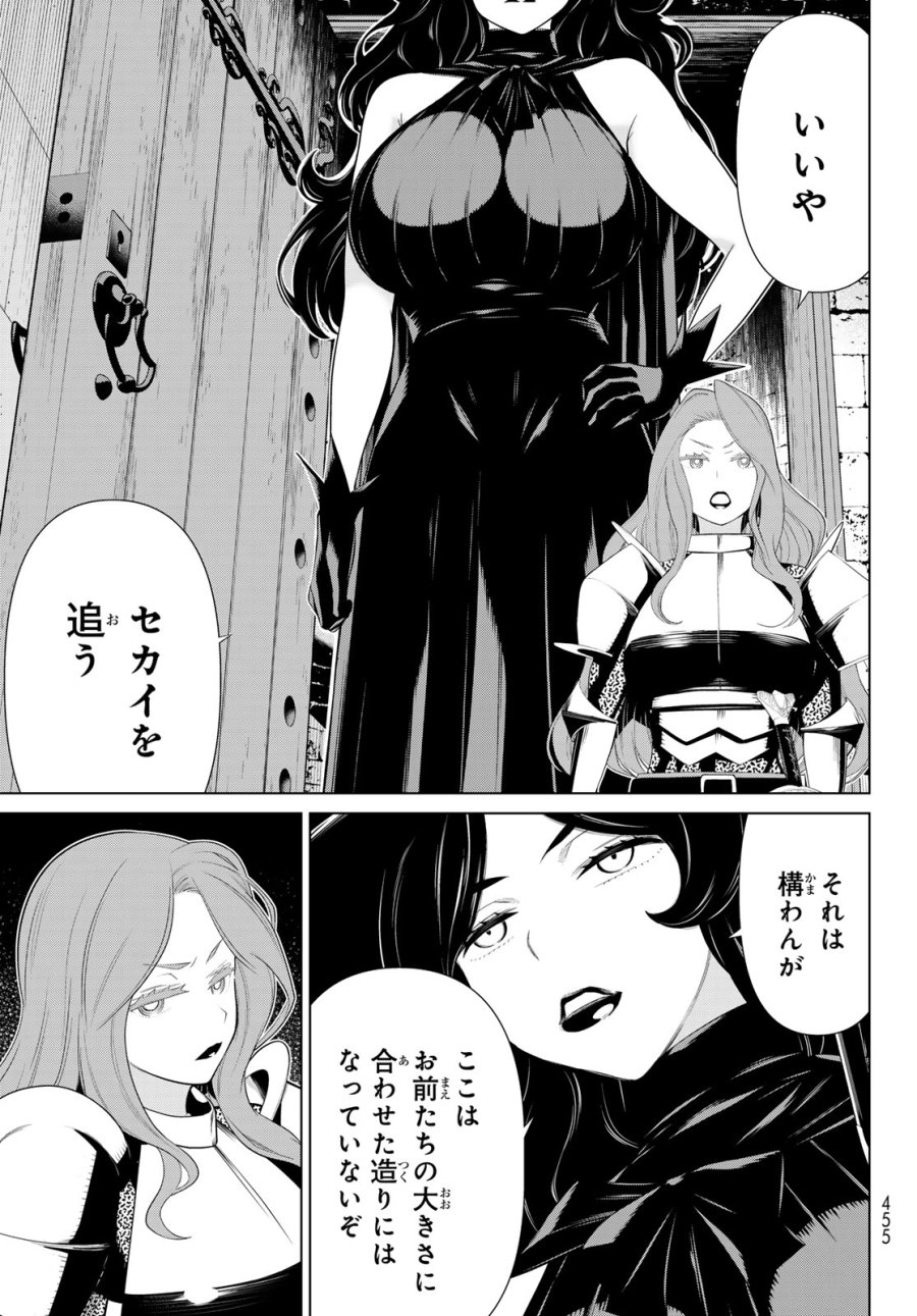 時間停止勇者―余命3日の設定じゃ世界を救うには短すぎる― Jikan Teishi Yuusha - Yomei Mikka no Settei ja Sekai o Sukuu ni wa Mijika Sugiru Time Stop Brave Time Stop Brave - A Game Setting to Save the World in Three Days is Way too Short 第54話 - Trang 29