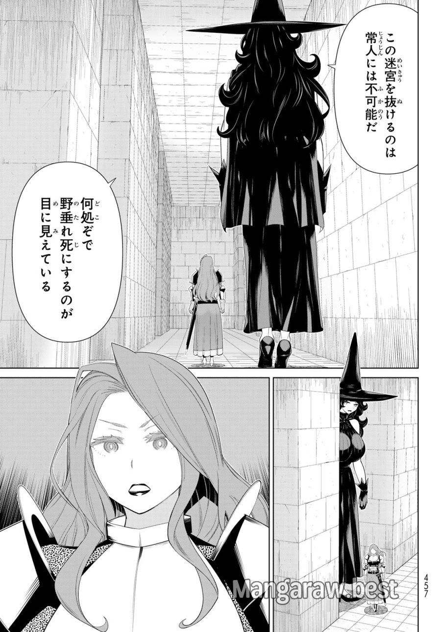 時間停止勇者―余命3日の設定じゃ世界を救うには短すぎる― Jikan Teishi Yuusha - Yomei Mikka no Settei ja Sekai o Sukuu ni wa Mijika Sugiru Time Stop Brave Time Stop Brave - A Game Setting to Save the World in Three Days is Way too Short 第54話 - Trang 31