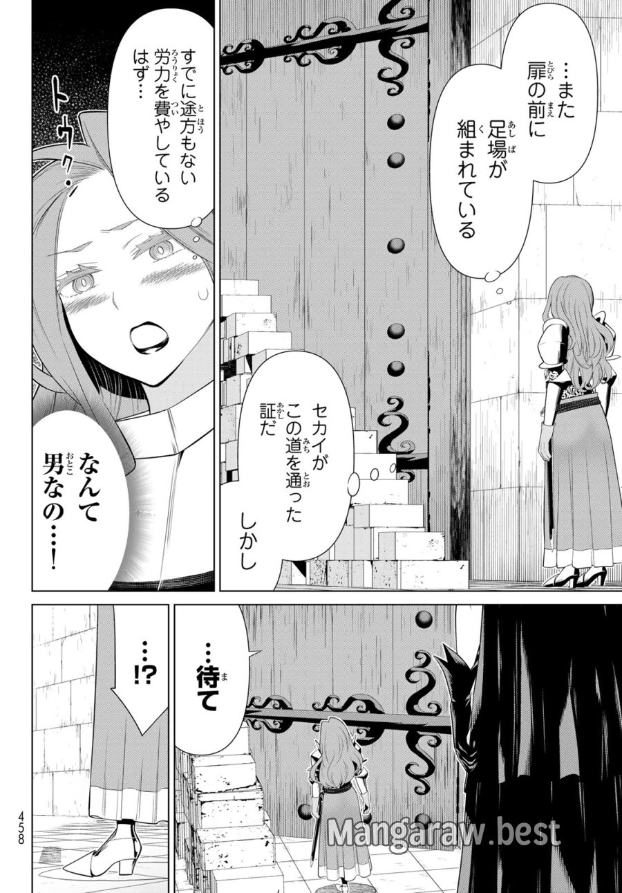 時間停止勇者―余命3日の設定じゃ世界を救うには短すぎる― Jikan Teishi Yuusha - Yomei Mikka no Settei ja Sekai o Sukuu ni wa Mijika Sugiru Time Stop Brave Time Stop Brave - A Game Setting to Save the World in Three Days is Way too Short 第54話 - Trang 32
