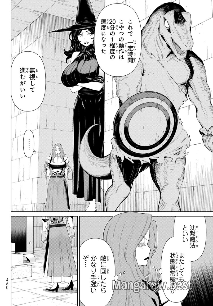 時間停止勇者―余命3日の設定じゃ世界を救うには短すぎる― Jikan Teishi Yuusha - Yomei Mikka no Settei ja Sekai o Sukuu ni wa Mijika Sugiru Time Stop Brave Time Stop Brave - A Game Setting to Save the World in Three Days is Way too Short 第54話 - Trang 34