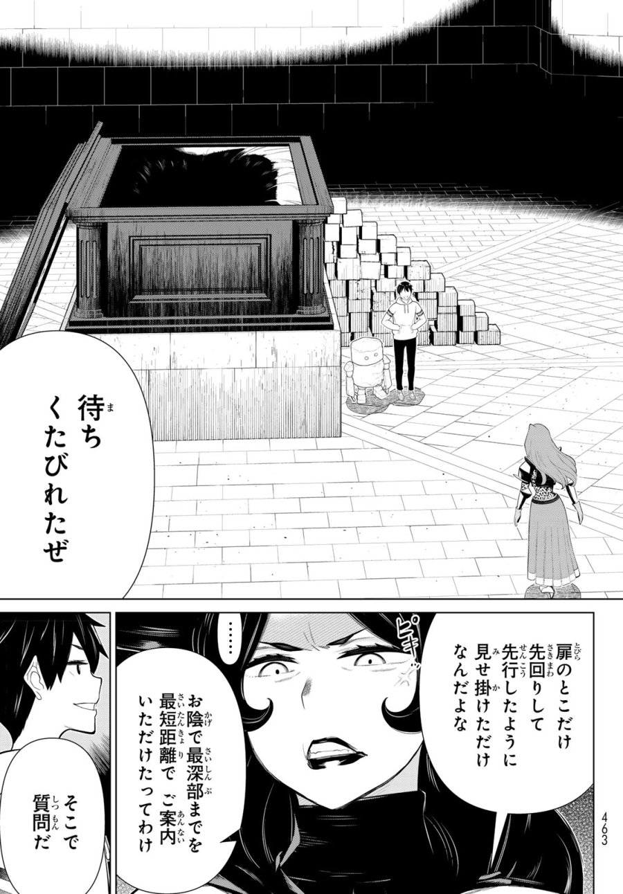 時間停止勇者―余命3日の設定じゃ世界を救うには短すぎる― Jikan Teishi Yuusha - Yomei Mikka no Settei ja Sekai o Sukuu ni wa Mijika Sugiru Time Stop Brave Time Stop Brave - A Game Setting to Save the World in Three Days is Way too Short 第54話 - Trang 37