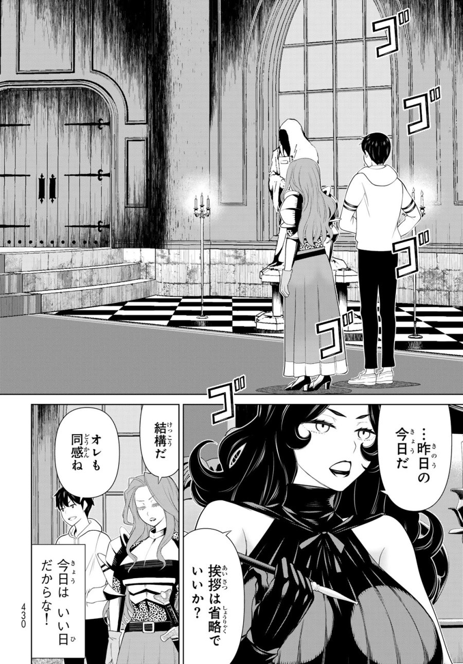 時間停止勇者―余命3日の設定じゃ世界を救うには短すぎる― Jikan Teishi Yuusha - Yomei Mikka no Settei ja Sekai o Sukuu ni wa Mijika Sugiru Time Stop Brave Time Stop Brave - A Game Setting to Save the World in Three Days is Way too Short 第54話 - Trang 4