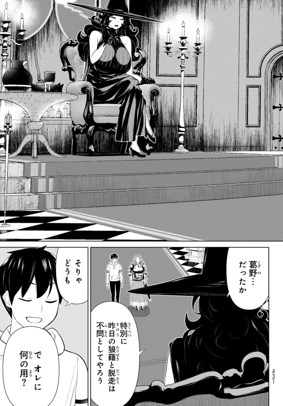 時間停止勇者―余命3日の設定じゃ世界を救うには短すぎる― Jikan Teishi Yuusha - Yomei Mikka no Settei ja Sekai o Sukuu ni wa Mijika Sugiru Time Stop Brave Time Stop Brave - A Game Setting to Save the World in Three Days is Way too Short 第54話 - Trang 5