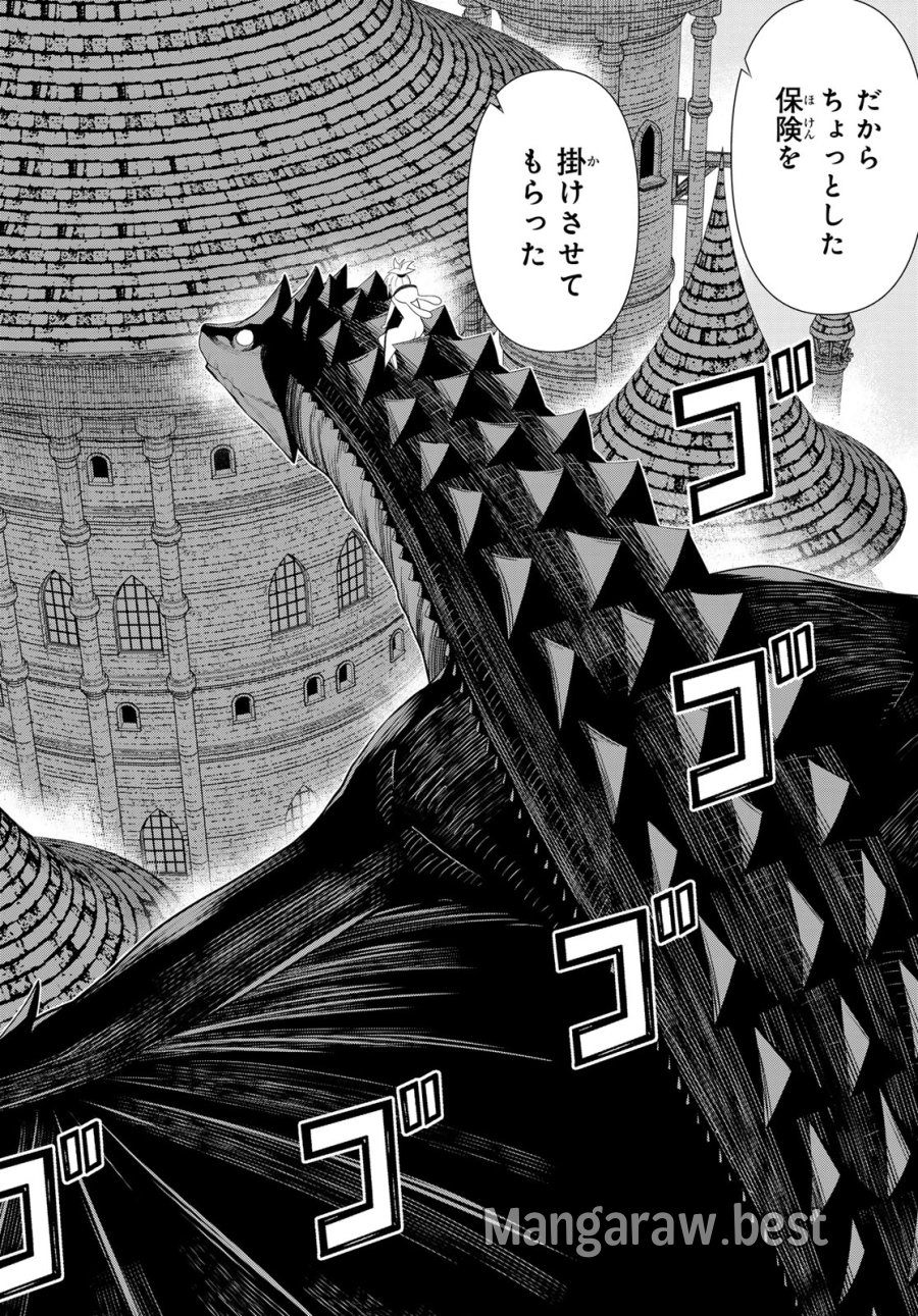 時間停止勇者―余命3日の設定じゃ世界を救うには短すぎる― Jikan Teishi Yuusha - Yomei Mikka no Settei ja Sekai o Sukuu ni wa Mijika Sugiru Time Stop Brave Time Stop Brave - A Game Setting to Save the World in Three Days is Way too Short 第54話 - Trang 8