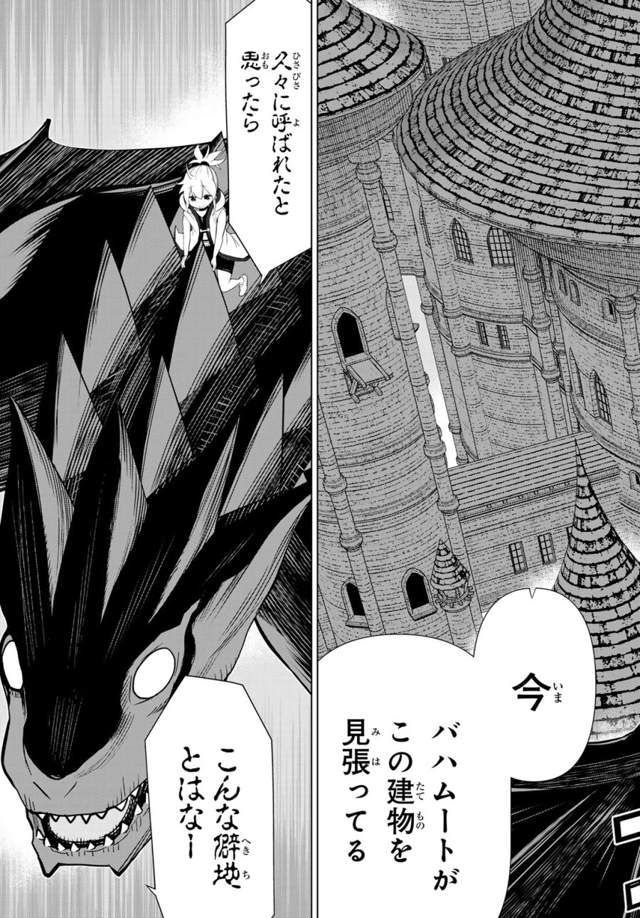 時間停止勇者―余命3日の設定じゃ世界を救うには短すぎる― Jikan Teishi Yuusha - Yomei Mikka no Settei ja Sekai o Sukuu ni wa Mijika Sugiru Time Stop Brave Time Stop Brave - A Game Setting to Save the World in Three Days is Way too Short 第54話 - Trang 9