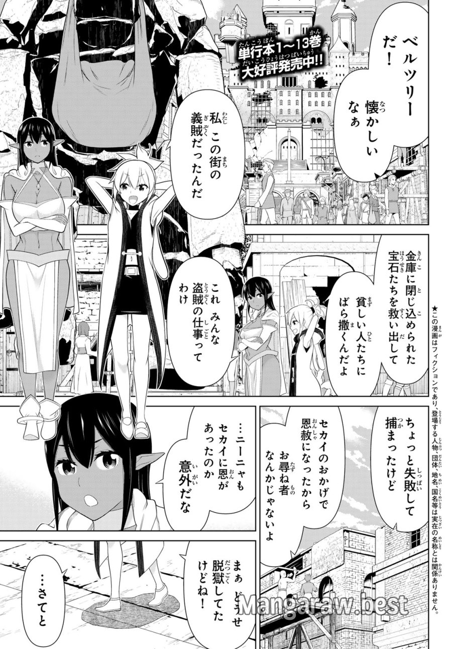 時間停止勇者―余命3日の設定じゃ世界を救うには短すぎる― Jikan Teishi Yuusha - Yomei Mikka no Settei ja Sekai o Sukuu ni wa Mijika Sugiru Time Stop Brave Time Stop Brave - A Game Setting to Save the World in Three Days is Way too Short 第51話 - Trang 1