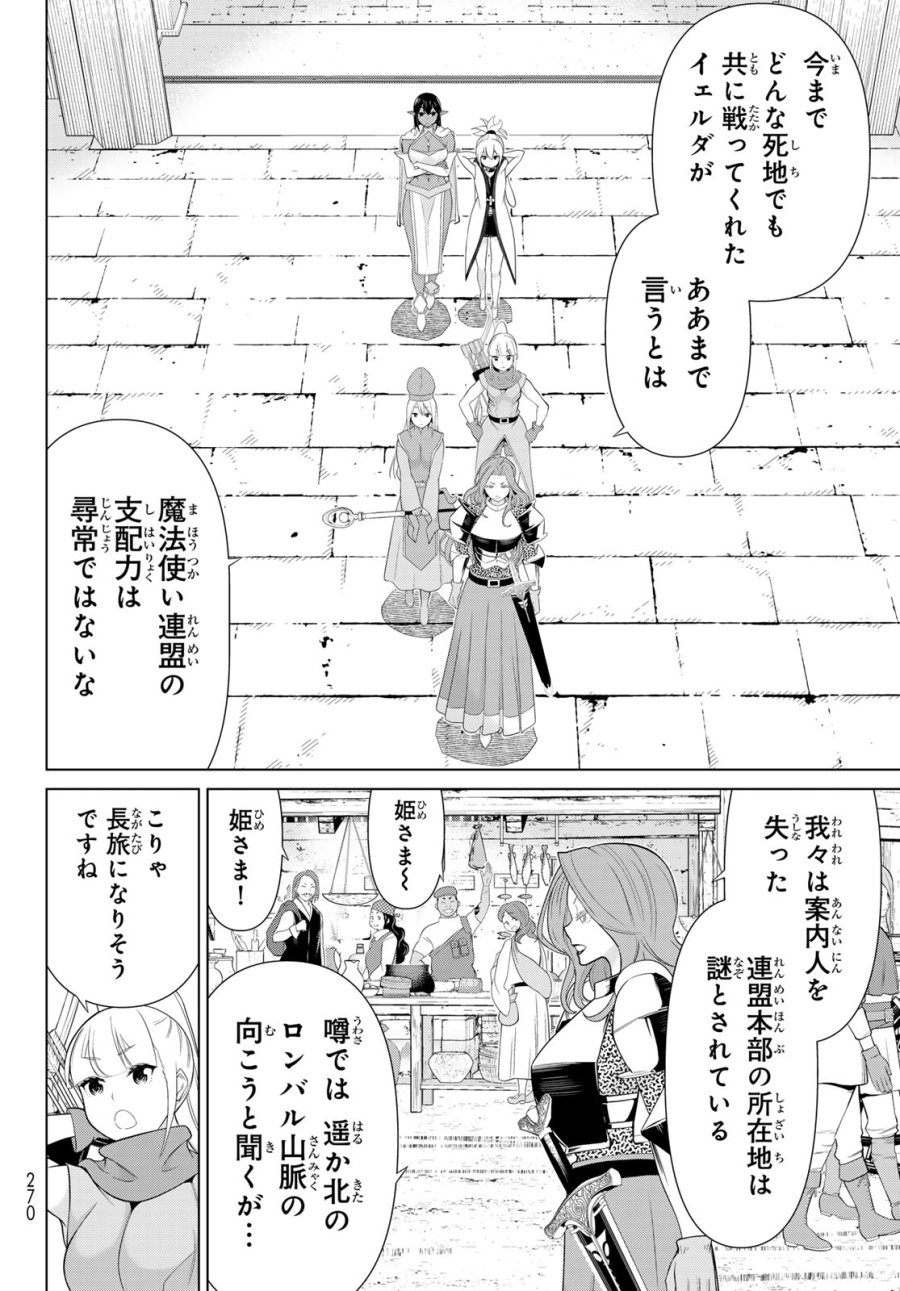 時間停止勇者―余命3日の設定じゃ世界を救うには短すぎる― Jikan Teishi Yuusha - Yomei Mikka no Settei ja Sekai o Sukuu ni wa Mijika Sugiru Time Stop Brave Time Stop Brave - A Game Setting to Save the World in Three Days is Way too Short 第51話 - Trang 10
