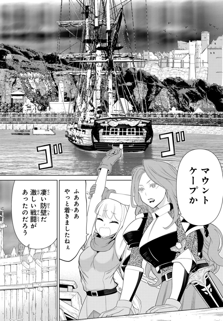 時間停止勇者―余命3日の設定じゃ世界を救うには短すぎる― Jikan Teishi Yuusha - Yomei Mikka no Settei ja Sekai o Sukuu ni wa Mijika Sugiru Time Stop Brave Time Stop Brave - A Game Setting to Save the World in Three Days is Way too Short 第51話 - Trang 12