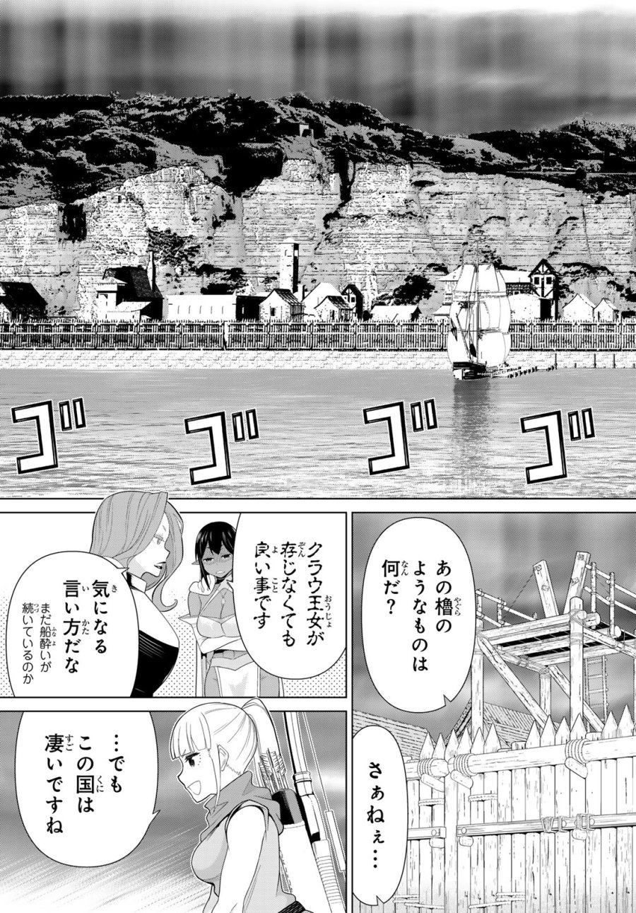 時間停止勇者―余命3日の設定じゃ世界を救うには短すぎる― Jikan Teishi Yuusha - Yomei Mikka no Settei ja Sekai o Sukuu ni wa Mijika Sugiru Time Stop Brave Time Stop Brave - A Game Setting to Save the World in Three Days is Way too Short 第51話 - Trang 13