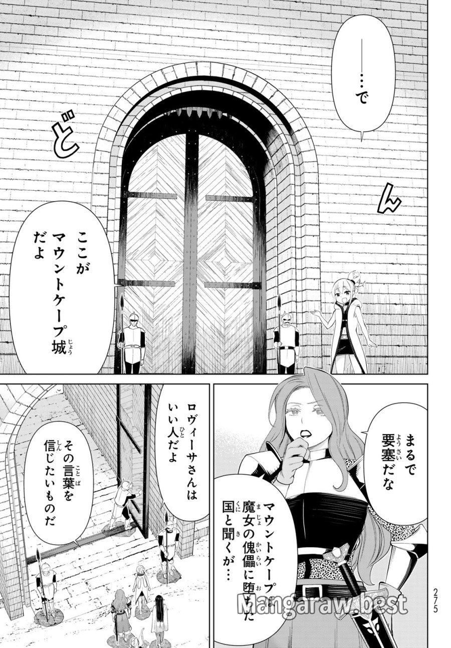 時間停止勇者―余命3日の設定じゃ世界を救うには短すぎる― Jikan Teishi Yuusha - Yomei Mikka no Settei ja Sekai o Sukuu ni wa Mijika Sugiru Time Stop Brave Time Stop Brave - A Game Setting to Save the World in Three Days is Way too Short 第51話 - Trang 15