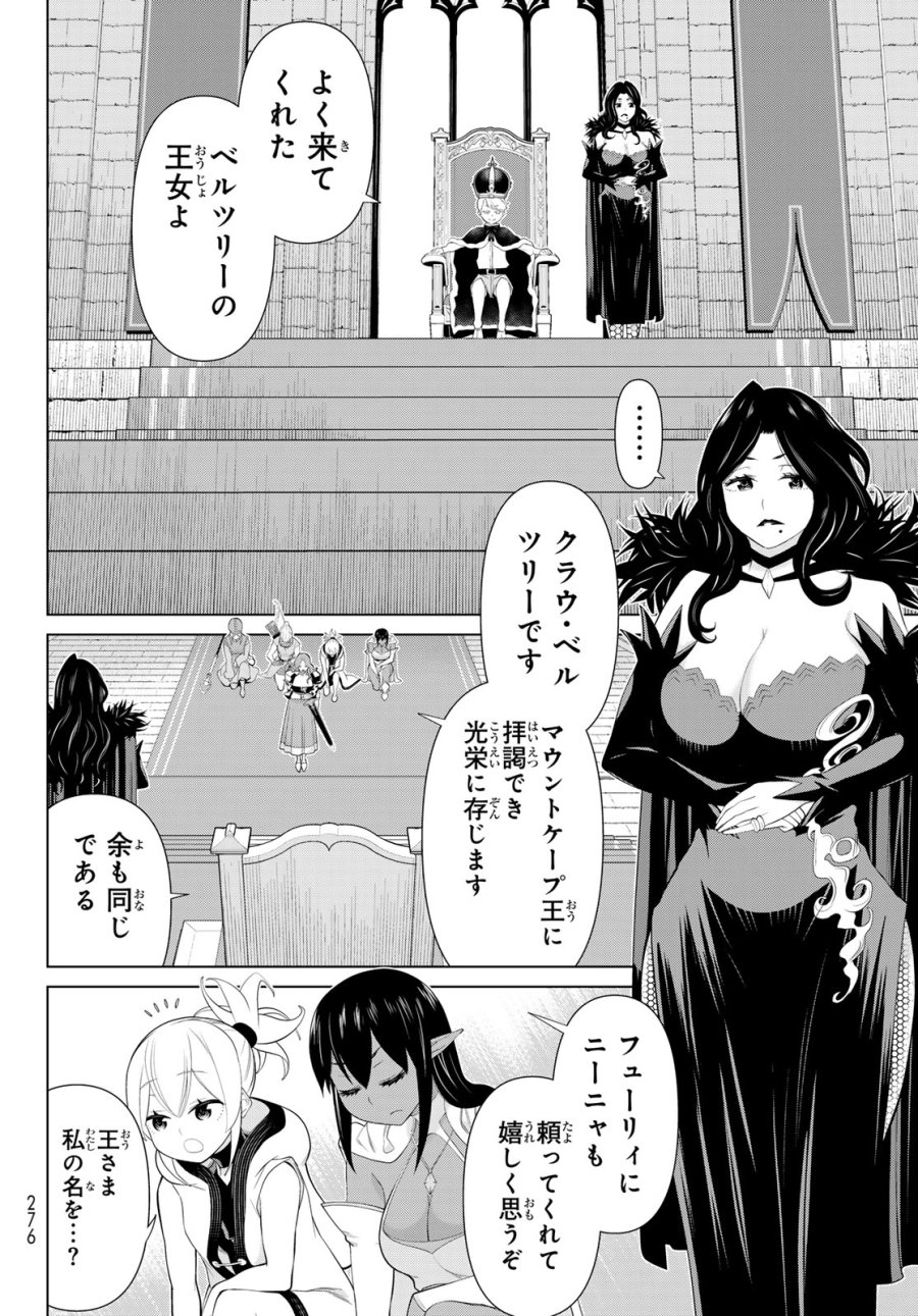時間停止勇者―余命3日の設定じゃ世界を救うには短すぎる― Jikan Teishi Yuusha - Yomei Mikka no Settei ja Sekai o Sukuu ni wa Mijika Sugiru Time Stop Brave Time Stop Brave - A Game Setting to Save the World in Three Days is Way too Short 第51話 - Trang 16