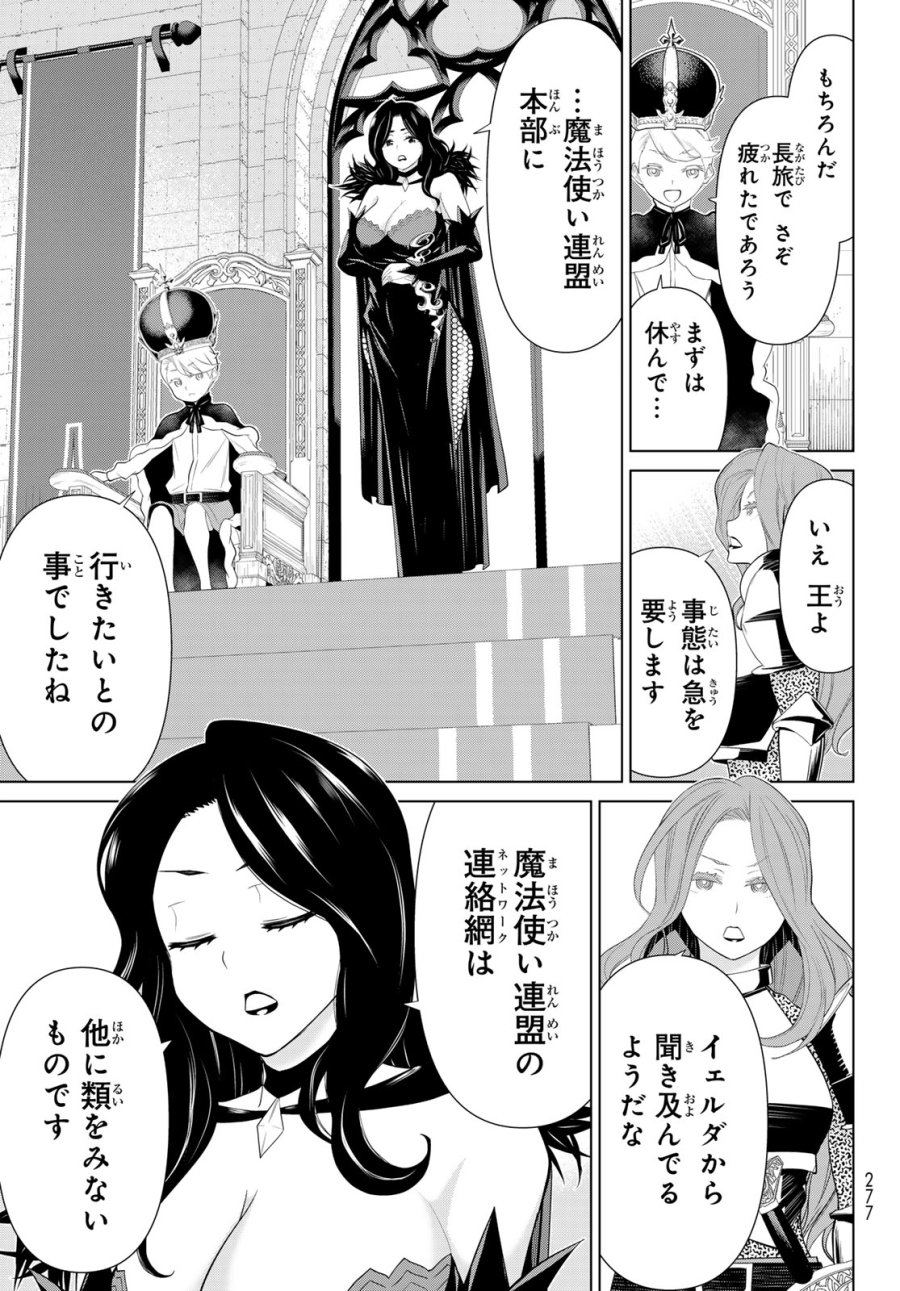時間停止勇者―余命3日の設定じゃ世界を救うには短すぎる― Jikan Teishi Yuusha - Yomei Mikka no Settei ja Sekai o Sukuu ni wa Mijika Sugiru Time Stop Brave Time Stop Brave - A Game Setting to Save the World in Three Days is Way too Short 第51話 - Trang 17