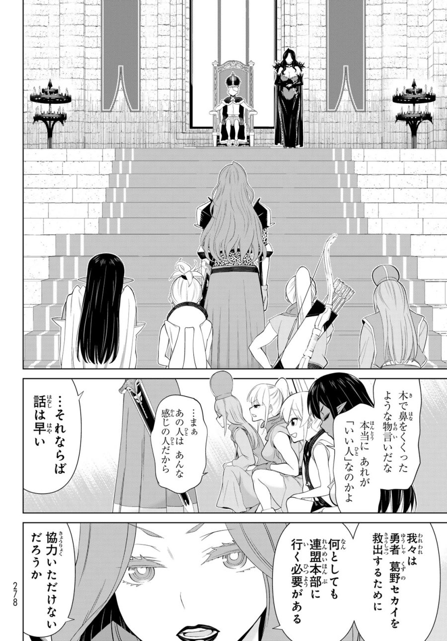 時間停止勇者―余命3日の設定じゃ世界を救うには短すぎる― Jikan Teishi Yuusha - Yomei Mikka no Settei ja Sekai o Sukuu ni wa Mijika Sugiru Time Stop Brave Time Stop Brave - A Game Setting to Save the World in Three Days is Way too Short 第51話 - Trang 18