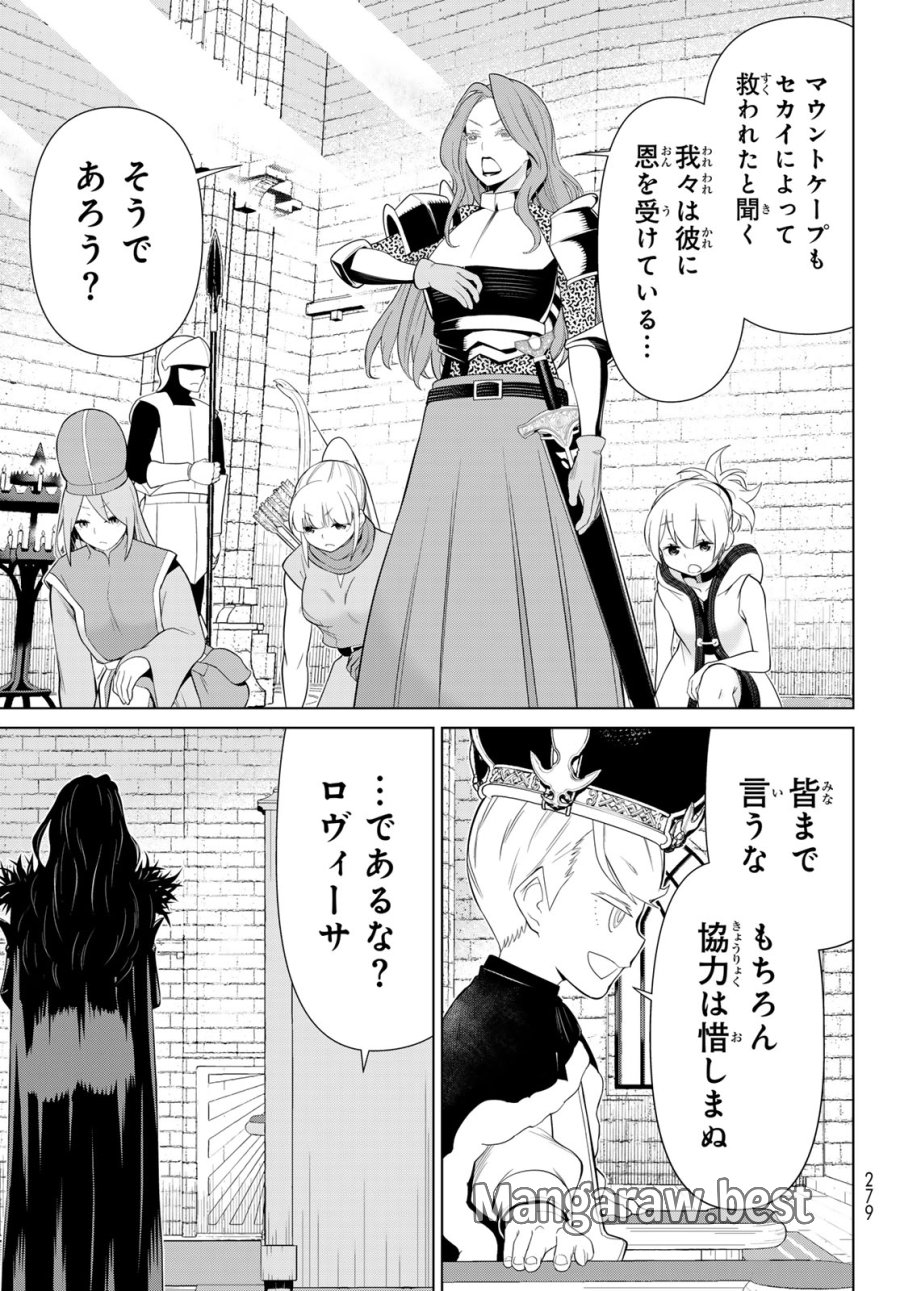 時間停止勇者―余命3日の設定じゃ世界を救うには短すぎる― Jikan Teishi Yuusha - Yomei Mikka no Settei ja Sekai o Sukuu ni wa Mijika Sugiru Time Stop Brave Time Stop Brave - A Game Setting to Save the World in Three Days is Way too Short 第51話 - Trang 19