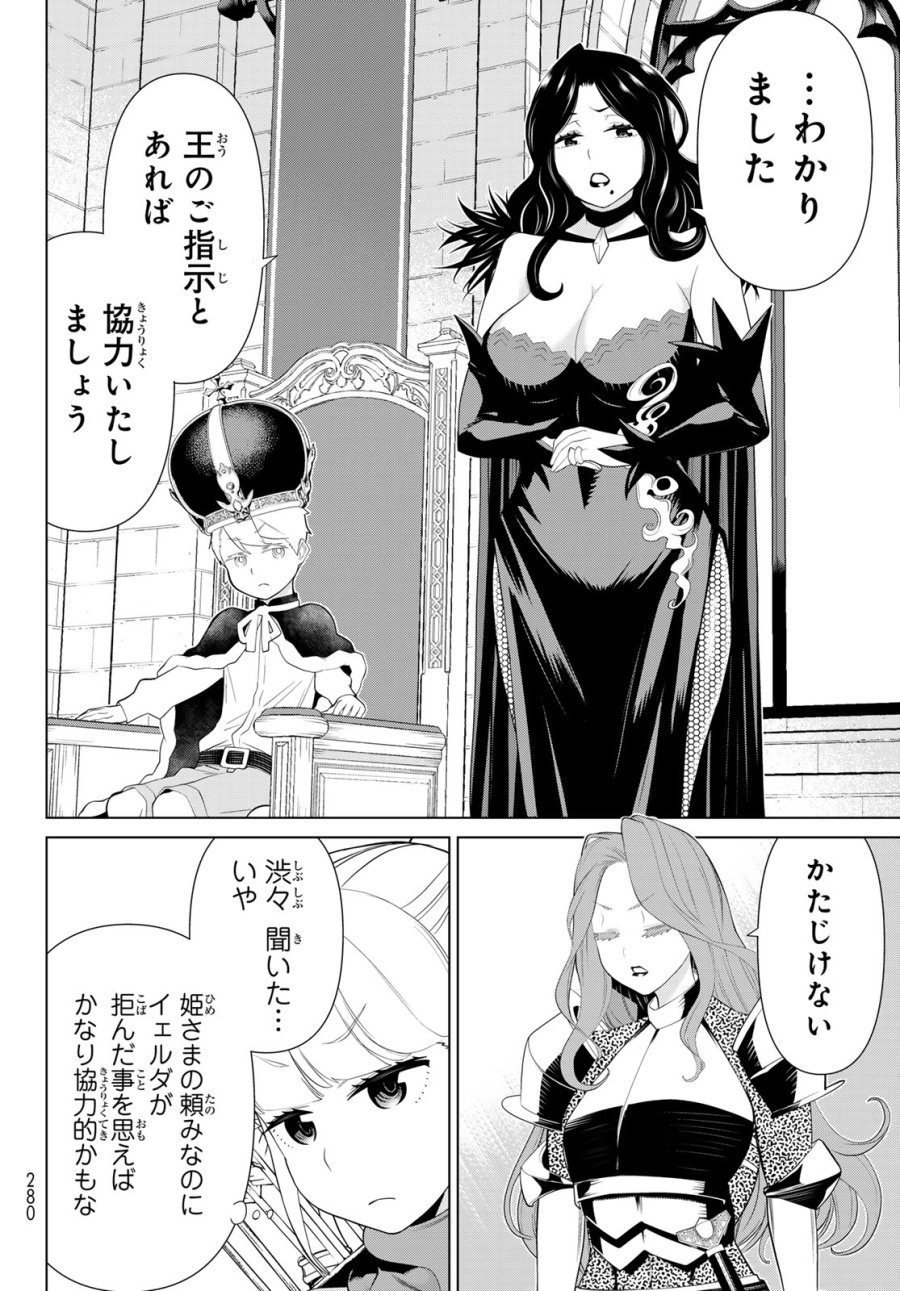 時間停止勇者―余命3日の設定じゃ世界を救うには短すぎる― Jikan Teishi Yuusha - Yomei Mikka no Settei ja Sekai o Sukuu ni wa Mijika Sugiru Time Stop Brave Time Stop Brave - A Game Setting to Save the World in Three Days is Way too Short 第51話 - Trang 20