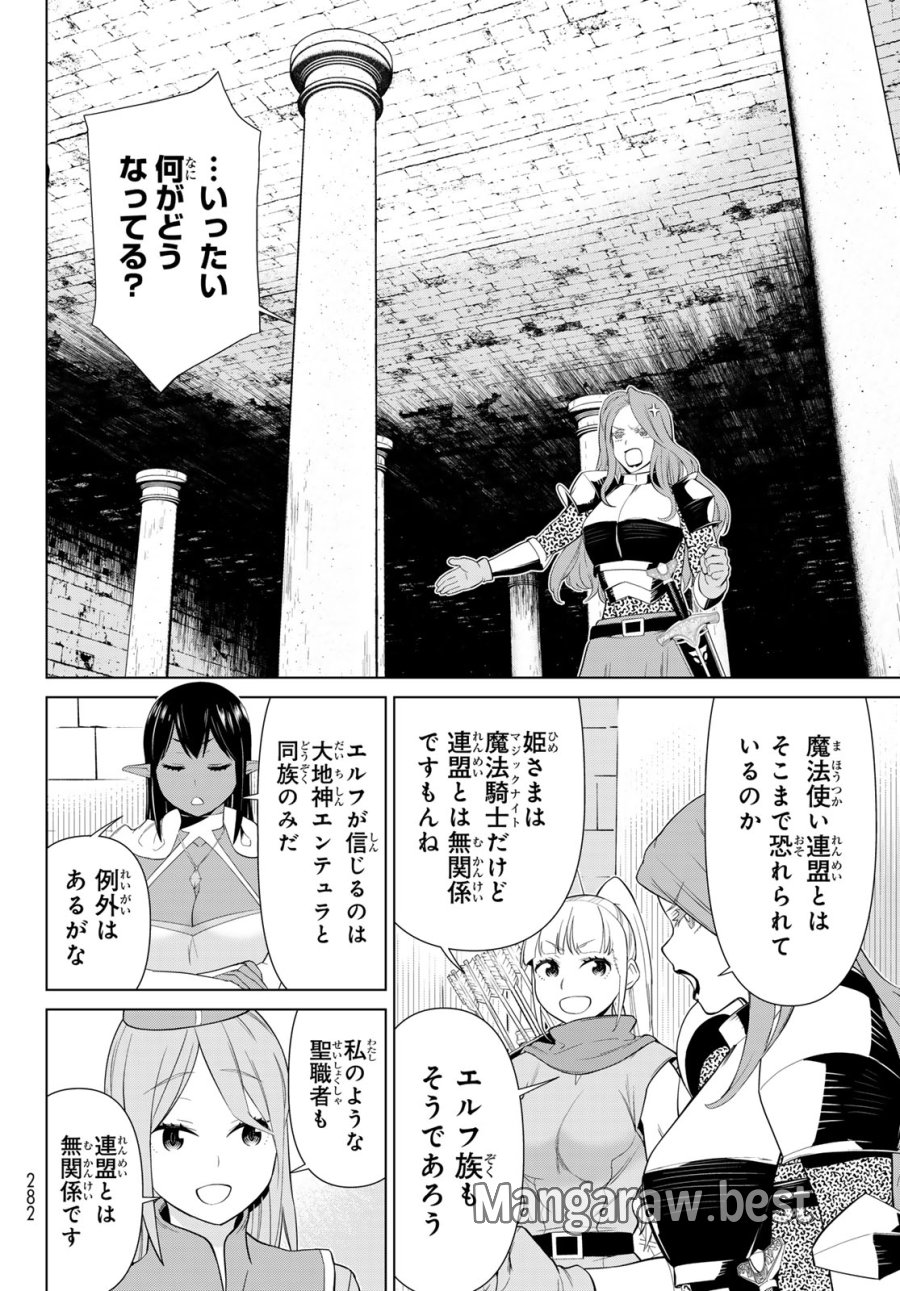 時間停止勇者―余命3日の設定じゃ世界を救うには短すぎる― Jikan Teishi Yuusha - Yomei Mikka no Settei ja Sekai o Sukuu ni wa Mijika Sugiru Time Stop Brave Time Stop Brave - A Game Setting to Save the World in Three Days is Way too Short 第51話 - Trang 22