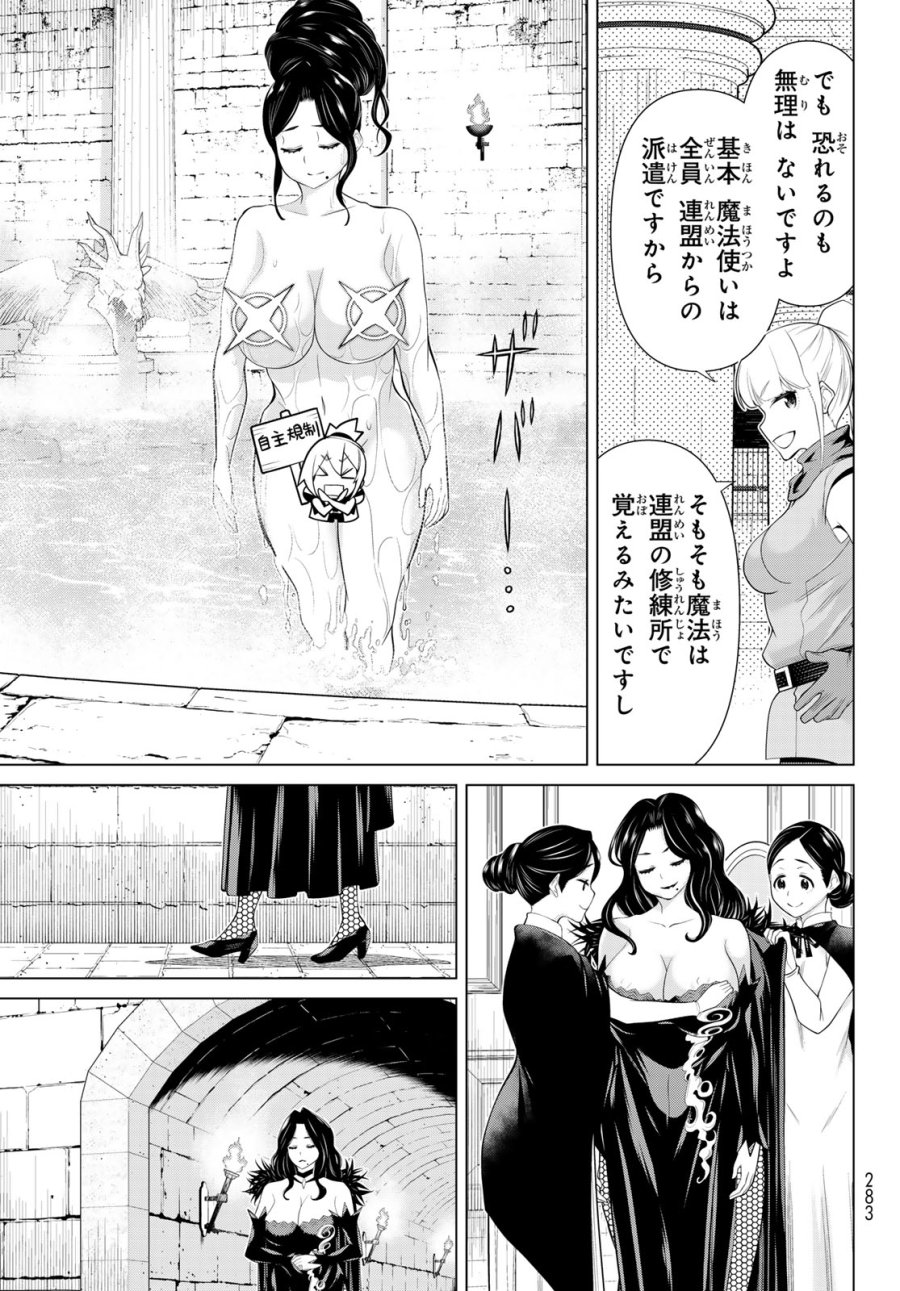 時間停止勇者―余命3日の設定じゃ世界を救うには短すぎる― Jikan Teishi Yuusha - Yomei Mikka no Settei ja Sekai o Sukuu ni wa Mijika Sugiru Time Stop Brave Time Stop Brave - A Game Setting to Save the World in Three Days is Way too Short 第51話 - Trang 23