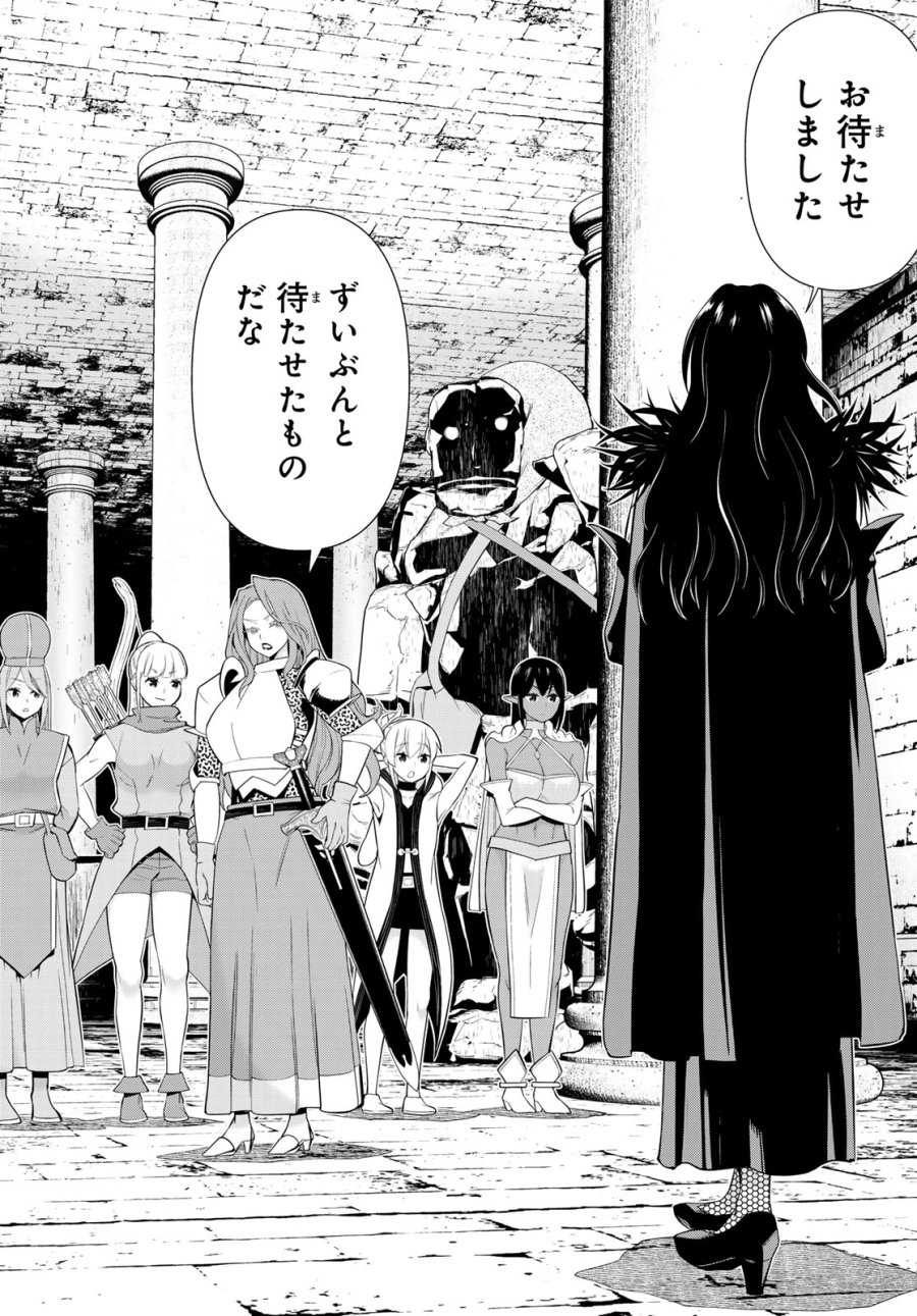 時間停止勇者―余命3日の設定じゃ世界を救うには短すぎる― Jikan Teishi Yuusha - Yomei Mikka no Settei ja Sekai o Sukuu ni wa Mijika Sugiru Time Stop Brave Time Stop Brave - A Game Setting to Save the World in Three Days is Way too Short 第51話 - Trang 24