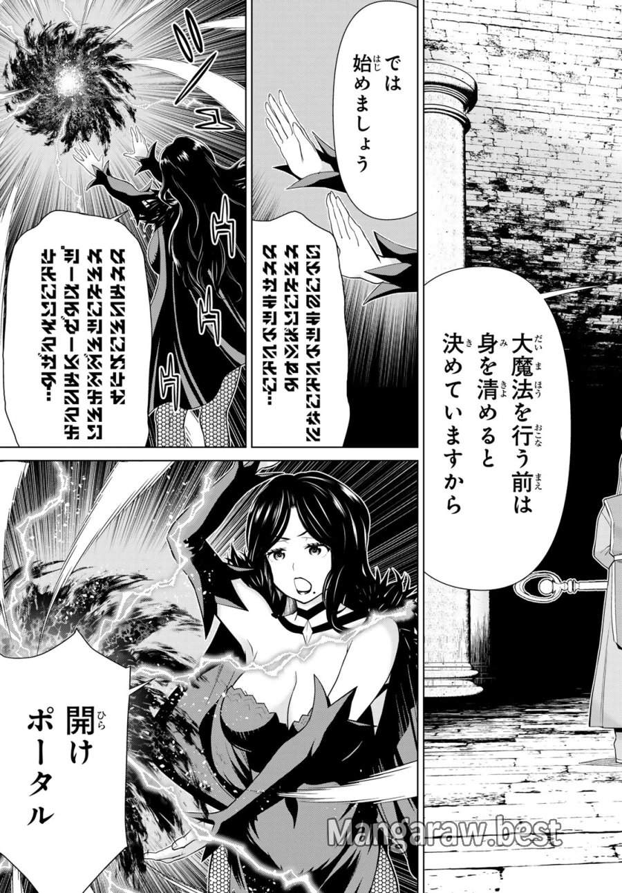 時間停止勇者―余命3日の設定じゃ世界を救うには短すぎる― Jikan Teishi Yuusha - Yomei Mikka no Settei ja Sekai o Sukuu ni wa Mijika Sugiru Time Stop Brave Time Stop Brave - A Game Setting to Save the World in Three Days is Way too Short 第51話 - Trang 25
