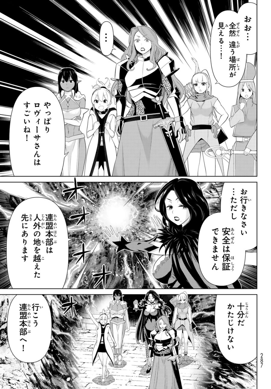時間停止勇者―余命3日の設定じゃ世界を救うには短すぎる― Jikan Teishi Yuusha - Yomei Mikka no Settei ja Sekai o Sukuu ni wa Mijika Sugiru Time Stop Brave Time Stop Brave - A Game Setting to Save the World in Three Days is Way too Short 第51話 - Trang 27