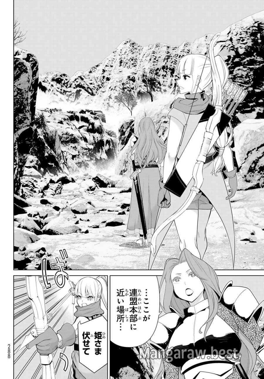 時間停止勇者―余命3日の設定じゃ世界を救うには短すぎる― Jikan Teishi Yuusha - Yomei Mikka no Settei ja Sekai o Sukuu ni wa Mijika Sugiru Time Stop Brave Time Stop Brave - A Game Setting to Save the World in Three Days is Way too Short 第51話 - Trang 28