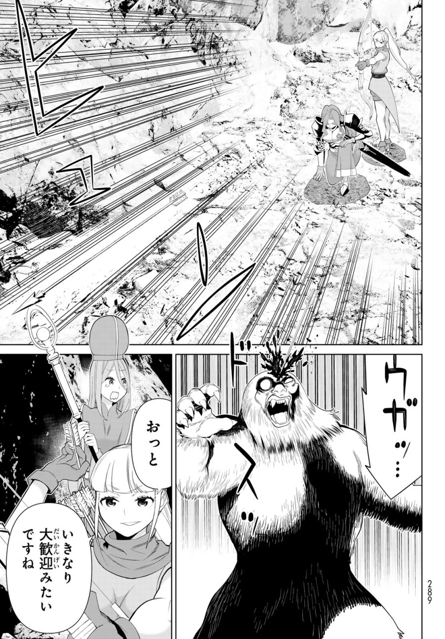 時間停止勇者―余命3日の設定じゃ世界を救うには短すぎる― Jikan Teishi Yuusha - Yomei Mikka no Settei ja Sekai o Sukuu ni wa Mijika Sugiru Time Stop Brave Time Stop Brave - A Game Setting to Save the World in Three Days is Way too Short 第51話 - Trang 29