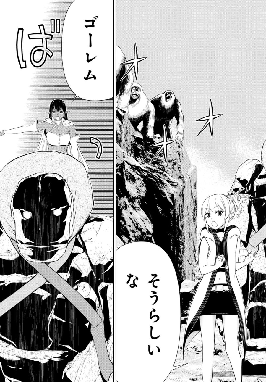 時間停止勇者―余命3日の設定じゃ世界を救うには短すぎる― Jikan Teishi Yuusha - Yomei Mikka no Settei ja Sekai o Sukuu ni wa Mijika Sugiru Time Stop Brave Time Stop Brave - A Game Setting to Save the World in Three Days is Way too Short 第51話 - Trang 31