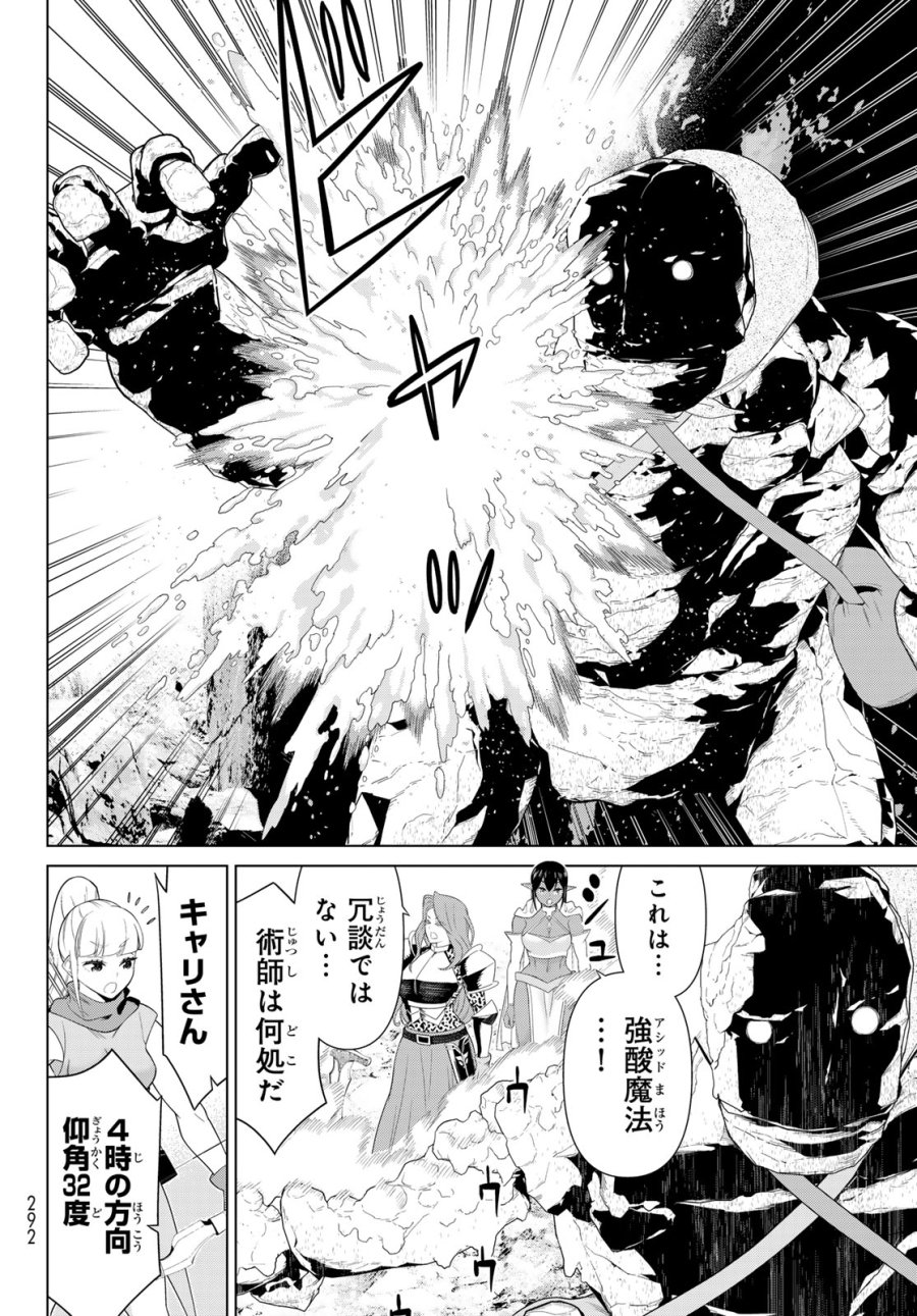 時間停止勇者―余命3日の設定じゃ世界を救うには短すぎる― Jikan Teishi Yuusha - Yomei Mikka no Settei ja Sekai o Sukuu ni wa Mijika Sugiru Time Stop Brave Time Stop Brave - A Game Setting to Save the World in Three Days is Way too Short 第51話 - Trang 32