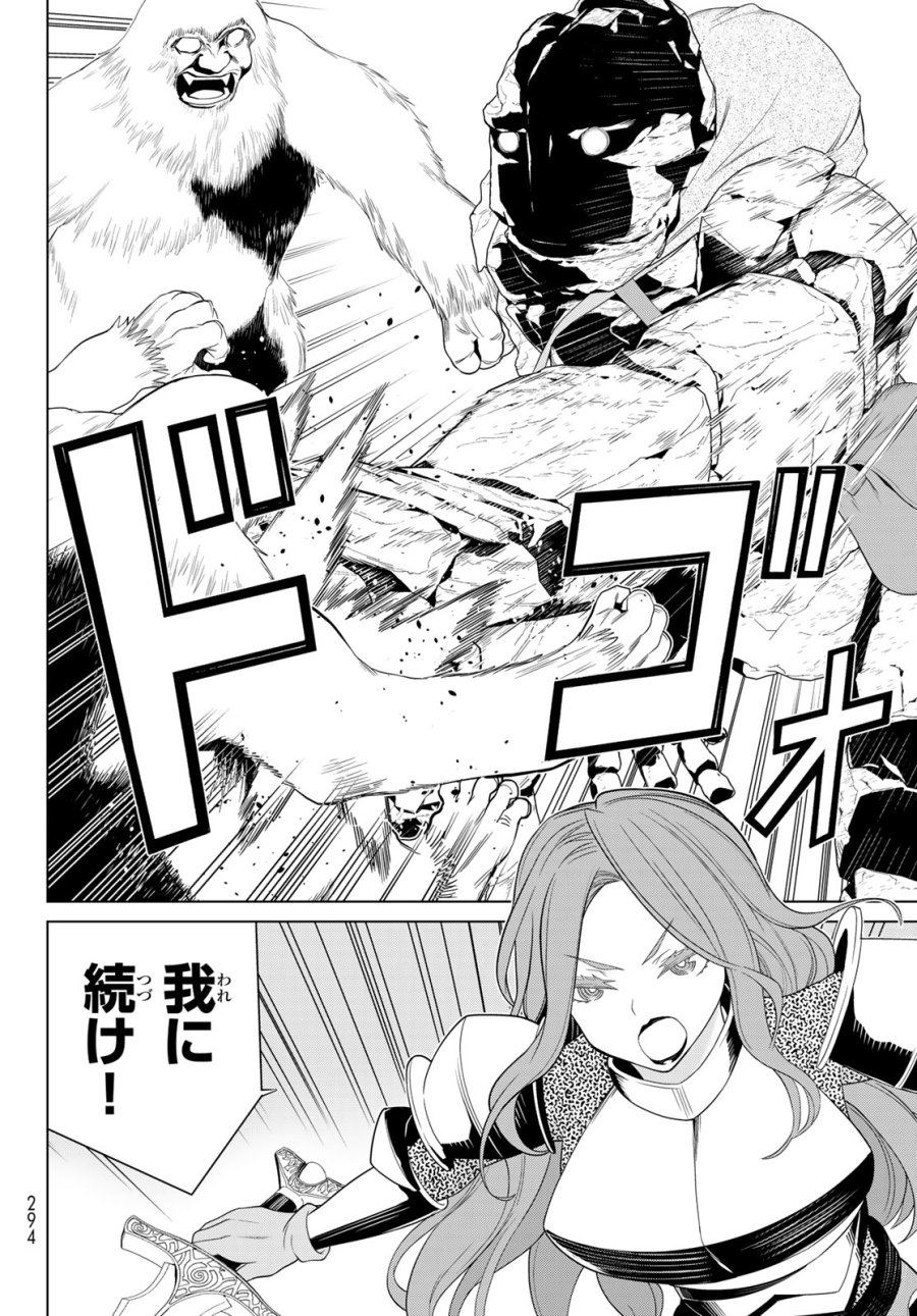 時間停止勇者―余命3日の設定じゃ世界を救うには短すぎる― Jikan Teishi Yuusha - Yomei Mikka no Settei ja Sekai o Sukuu ni wa Mijika Sugiru Time Stop Brave Time Stop Brave - A Game Setting to Save the World in Three Days is Way too Short 第51話 - Trang 34