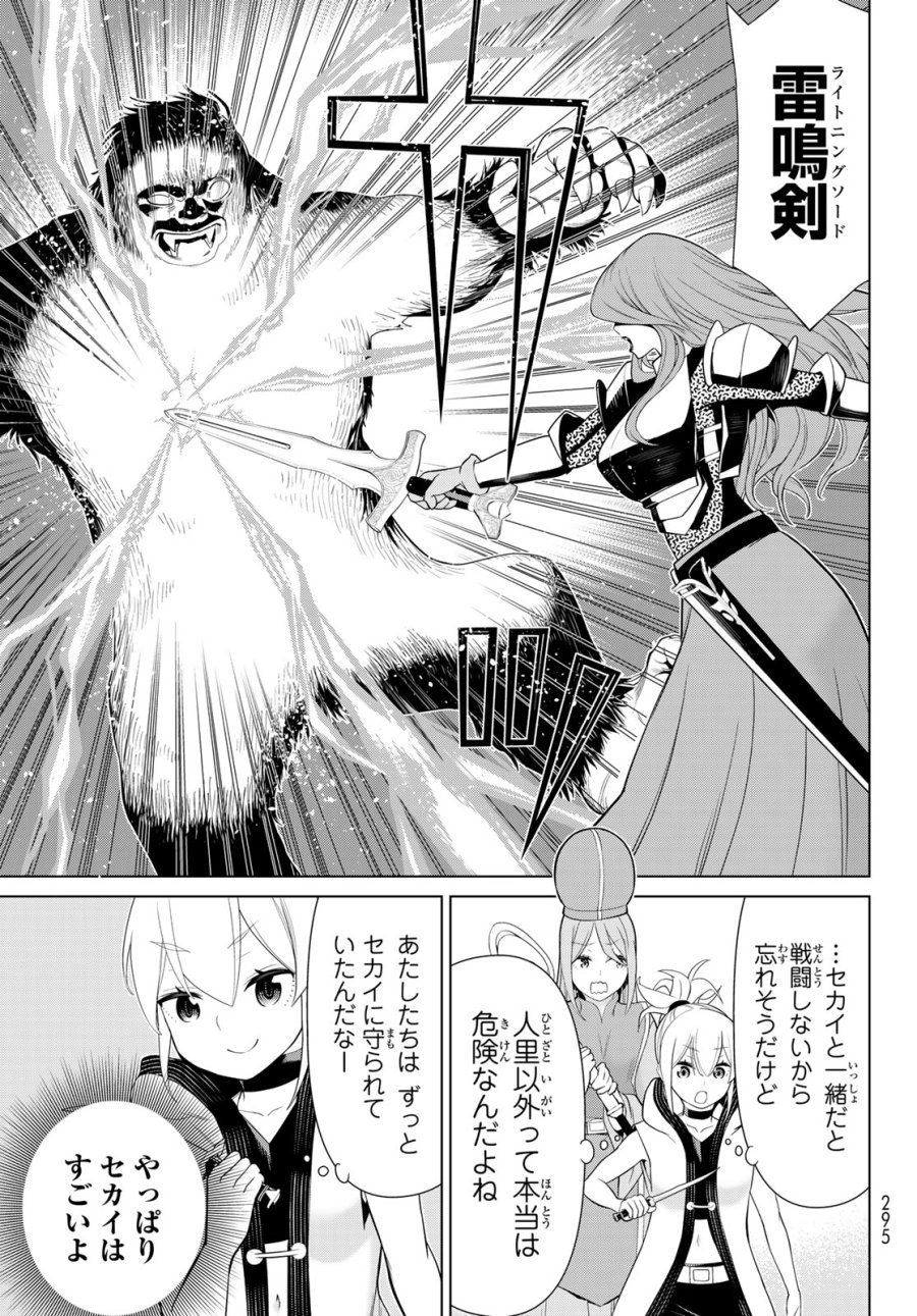 時間停止勇者―余命3日の設定じゃ世界を救うには短すぎる― Jikan Teishi Yuusha - Yomei Mikka no Settei ja Sekai o Sukuu ni wa Mijika Sugiru Time Stop Brave Time Stop Brave - A Game Setting to Save the World in Three Days is Way too Short 第51話 - Trang 35