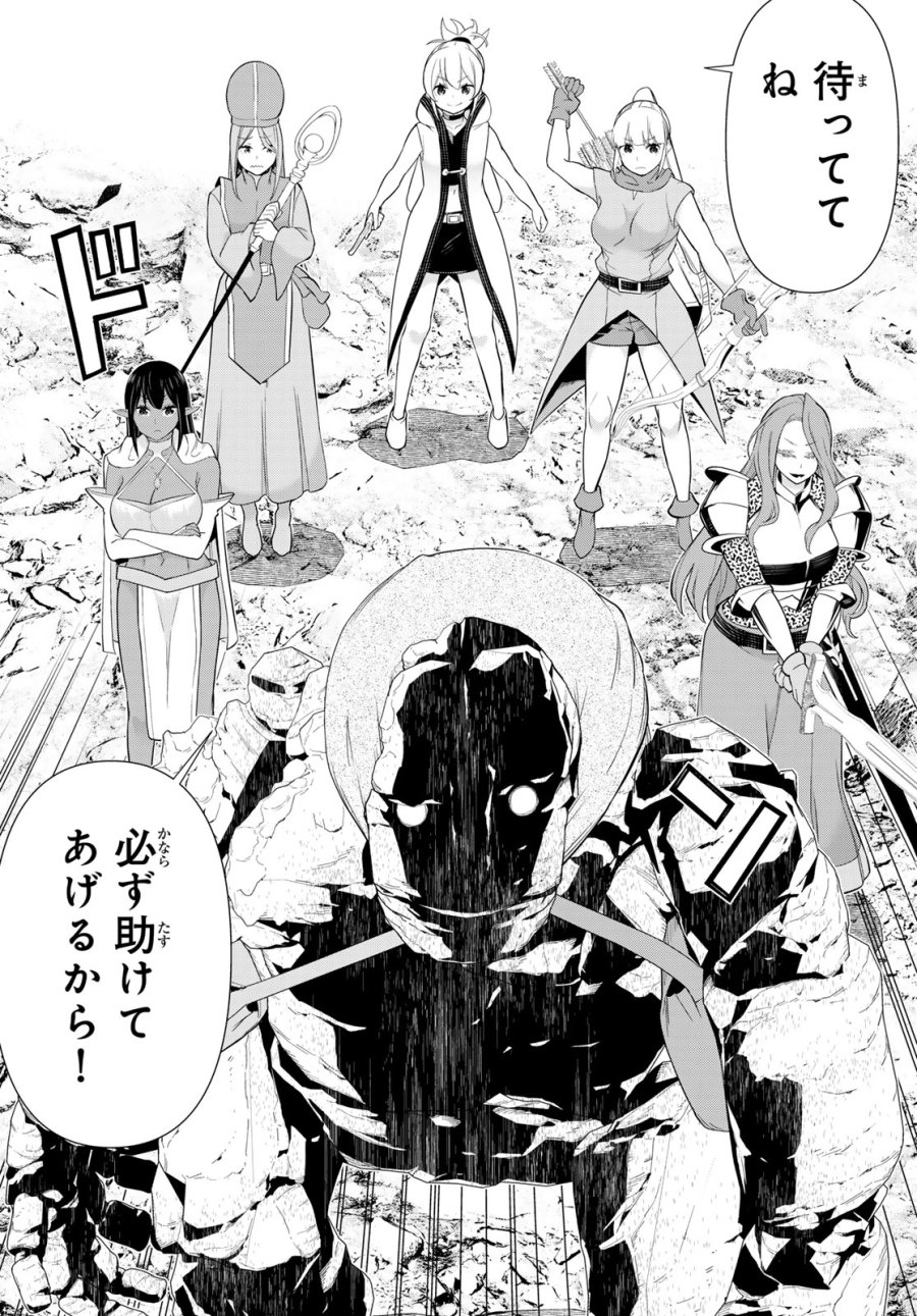 時間停止勇者―余命3日の設定じゃ世界を救うには短すぎる― Jikan Teishi Yuusha - Yomei Mikka no Settei ja Sekai o Sukuu ni wa Mijika Sugiru Time Stop Brave Time Stop Brave - A Game Setting to Save the World in Three Days is Way too Short 第51話 - Trang 36