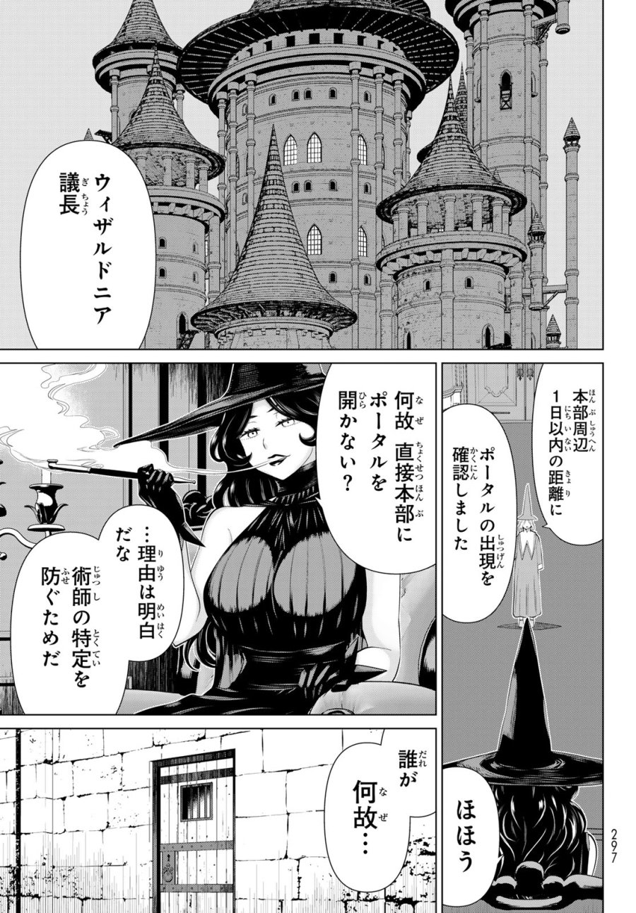 時間停止勇者―余命3日の設定じゃ世界を救うには短すぎる― Jikan Teishi Yuusha - Yomei Mikka no Settei ja Sekai o Sukuu ni wa Mijika Sugiru Time Stop Brave Time Stop Brave - A Game Setting to Save the World in Three Days is Way too Short 第51話 - Trang 37
