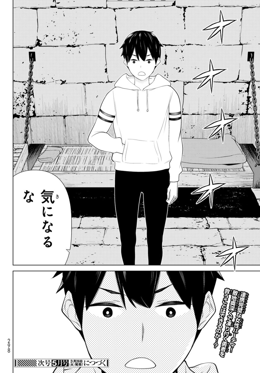 時間停止勇者―余命3日の設定じゃ世界を救うには短すぎる― Jikan Teishi Yuusha - Yomei Mikka no Settei ja Sekai o Sukuu ni wa Mijika Sugiru Time Stop Brave Time Stop Brave - A Game Setting to Save the World in Three Days is Way too Short 第51話 - Trang 38