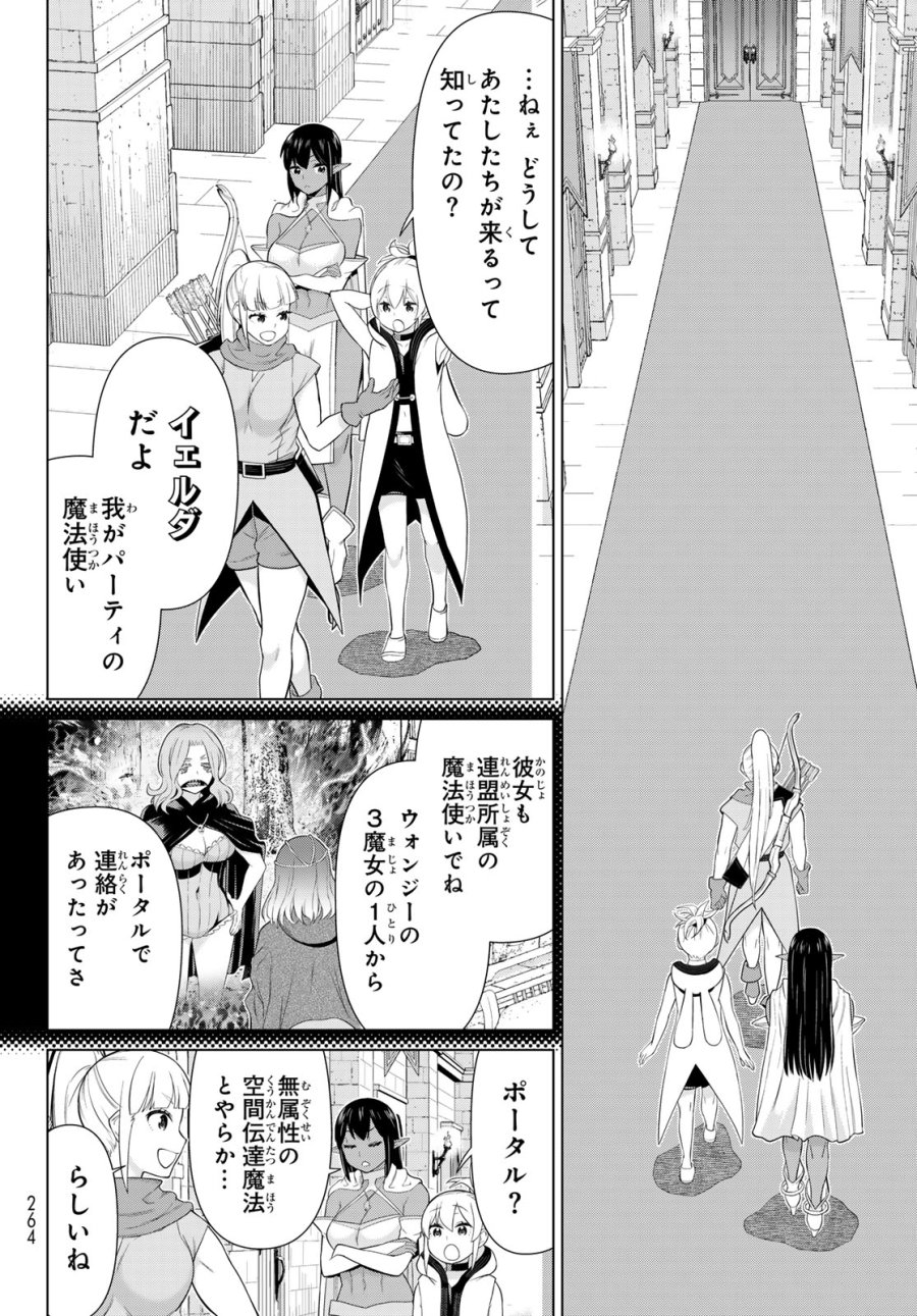 時間停止勇者―余命3日の設定じゃ世界を救うには短すぎる― Jikan Teishi Yuusha - Yomei Mikka no Settei ja Sekai o Sukuu ni wa Mijika Sugiru Time Stop Brave Time Stop Brave - A Game Setting to Save the World in Three Days is Way too Short 第51話 - Trang 4