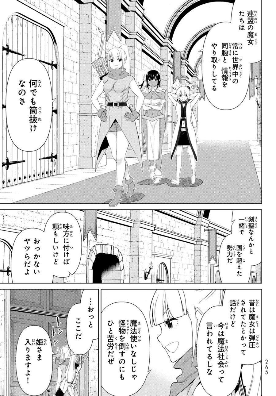 時間停止勇者―余命3日の設定じゃ世界を救うには短すぎる― Jikan Teishi Yuusha - Yomei Mikka no Settei ja Sekai o Sukuu ni wa Mijika Sugiru Time Stop Brave Time Stop Brave - A Game Setting to Save the World in Three Days is Way too Short 第51話 - Trang 5