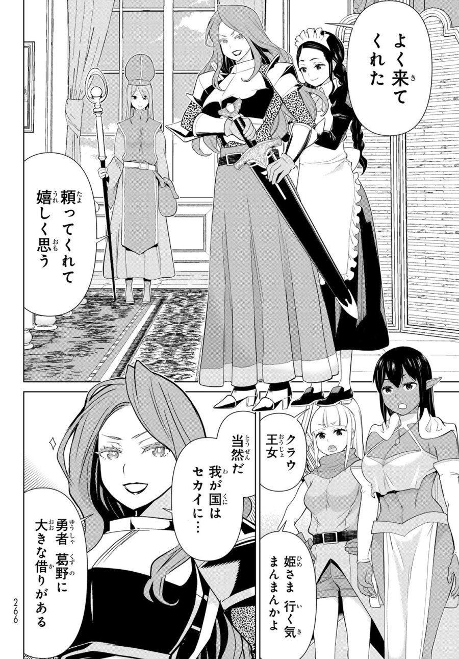 時間停止勇者―余命3日の設定じゃ世界を救うには短すぎる― Jikan Teishi Yuusha - Yomei Mikka no Settei ja Sekai o Sukuu ni wa Mijika Sugiru Time Stop Brave Time Stop Brave - A Game Setting to Save the World in Three Days is Way too Short 第51話 - Trang 6