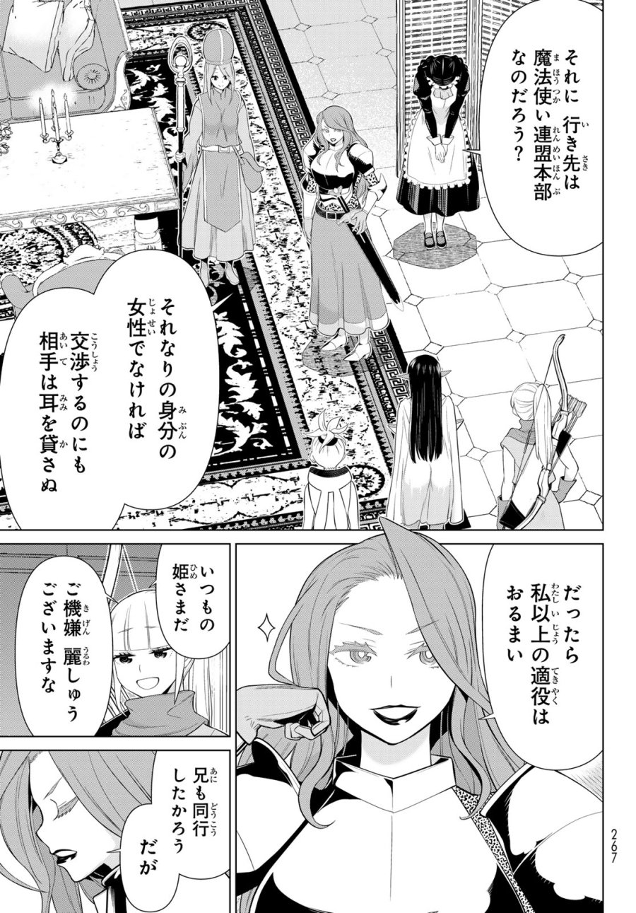 時間停止勇者―余命3日の設定じゃ世界を救うには短すぎる― Jikan Teishi Yuusha - Yomei Mikka no Settei ja Sekai o Sukuu ni wa Mijika Sugiru Time Stop Brave Time Stop Brave - A Game Setting to Save the World in Three Days is Way too Short 第51話 - Trang 7