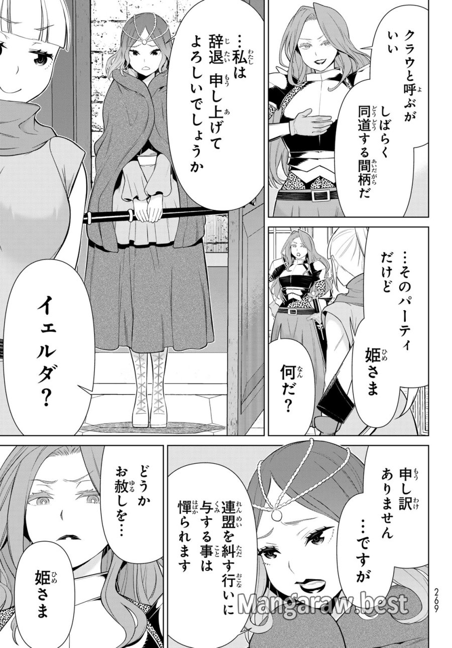 時間停止勇者―余命3日の設定じゃ世界を救うには短すぎる― Jikan Teishi Yuusha - Yomei Mikka no Settei ja Sekai o Sukuu ni wa Mijika Sugiru Time Stop Brave Time Stop Brave - A Game Setting to Save the World in Three Days is Way too Short 第51話 - Trang 9