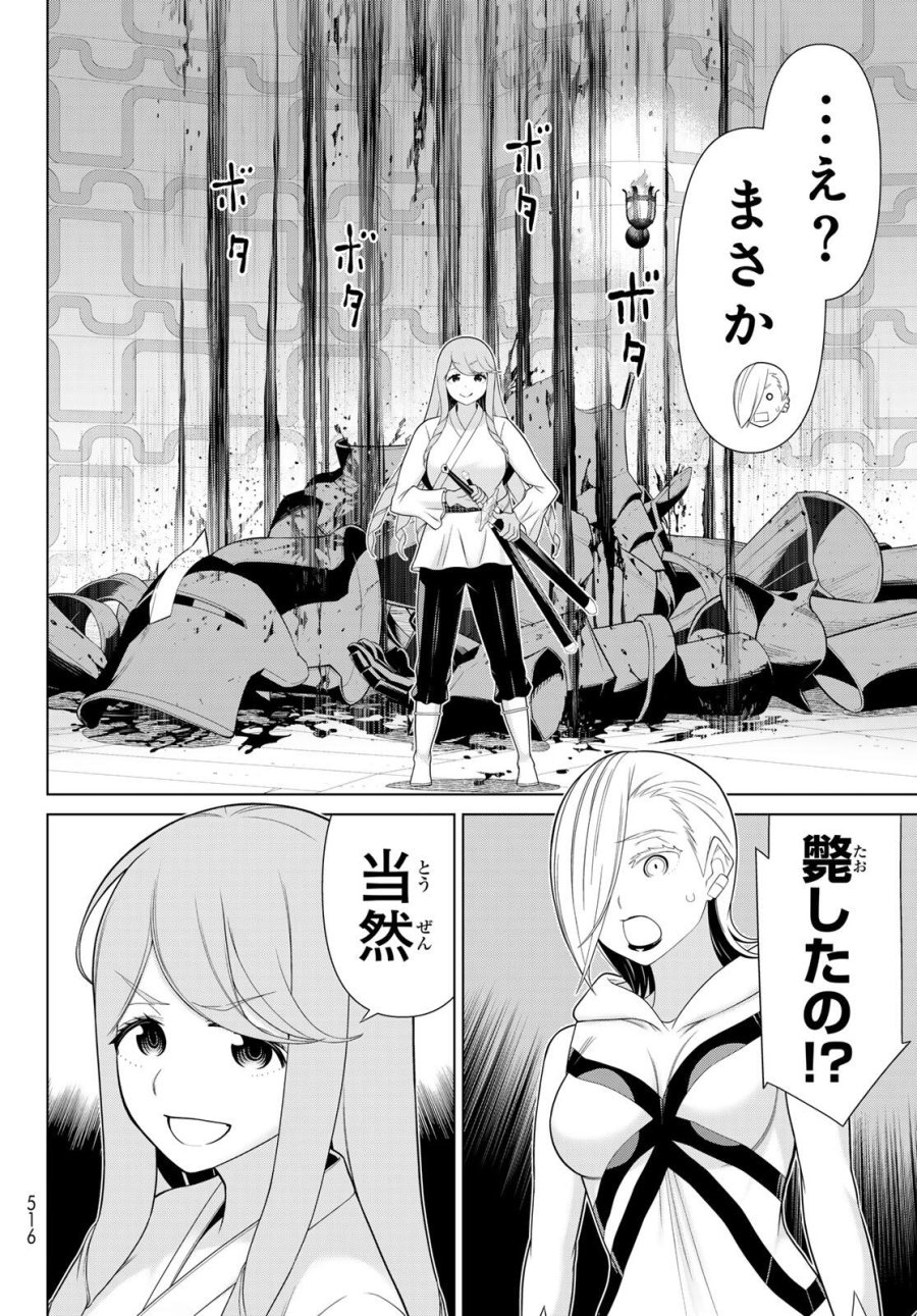時間停止勇者―余命3日の設定じゃ世界を救うには短すぎる― Jikan Teishi Yuusha - Yomei Mikka no Settei ja Sekai o Sukuu ni wa Mijika Sugiru Time Stop Brave Time Stop Brave - A Game Setting to Save the World in Three Days is Way too Short 第61話 - Trang 10