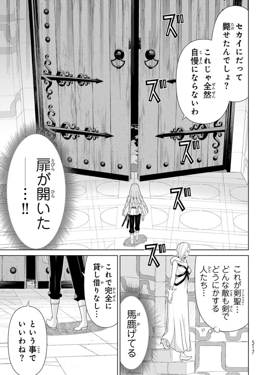 時間停止勇者―余命3日の設定じゃ世界を救うには短すぎる― Jikan Teishi Yuusha - Yomei Mikka no Settei ja Sekai o Sukuu ni wa Mijika Sugiru Time Stop Brave Time Stop Brave - A Game Setting to Save the World in Three Days is Way too Short 第61話 - Trang 11